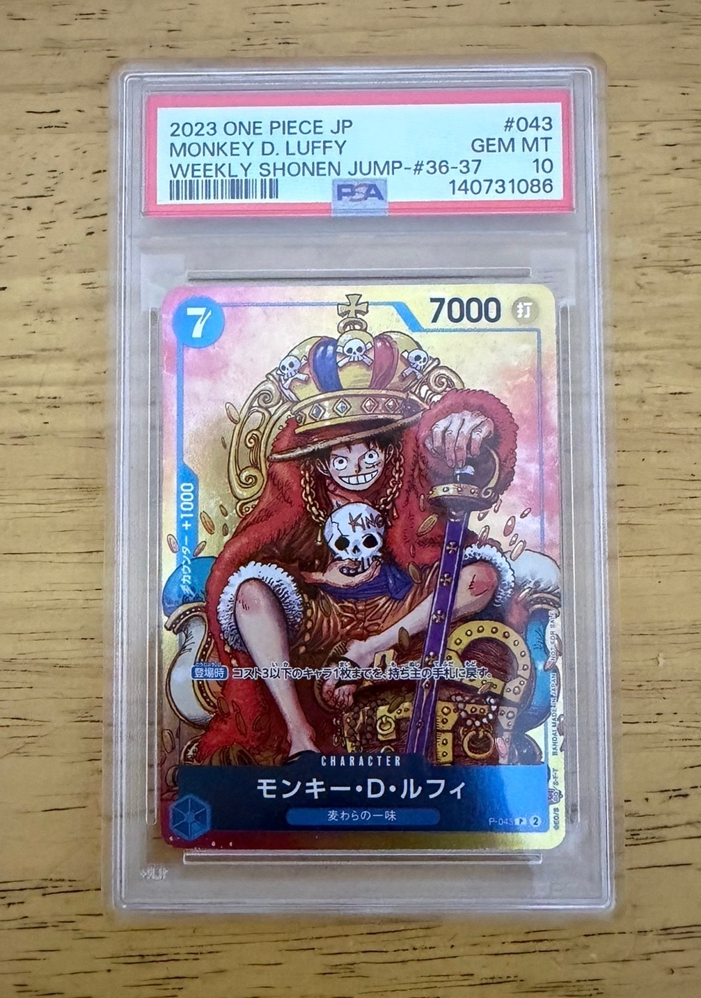 モンキー・D・ルフィ P [P-080](プロモーションカード「BANDAI CARD