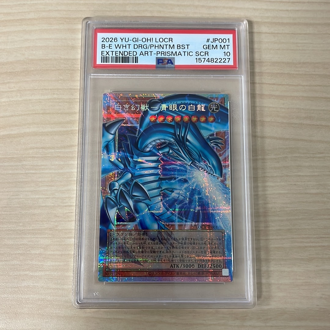 白き幻獣 青眼の白龍 オーバーフレーム PSE PSA10】白き幻獣-青眼の白 白き幻獣 青眼の白龍 オーバーフレーム PSE PSA10】白き幻獣-青眼の白