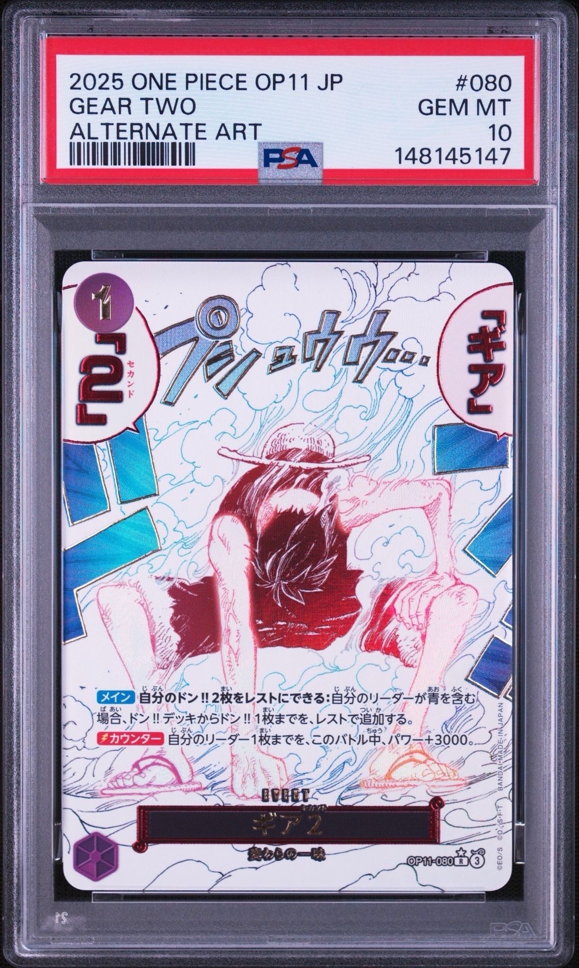 PSA10】ロブ・ルッチ SR-P [EB04-048](エクストラブースター「エッグ