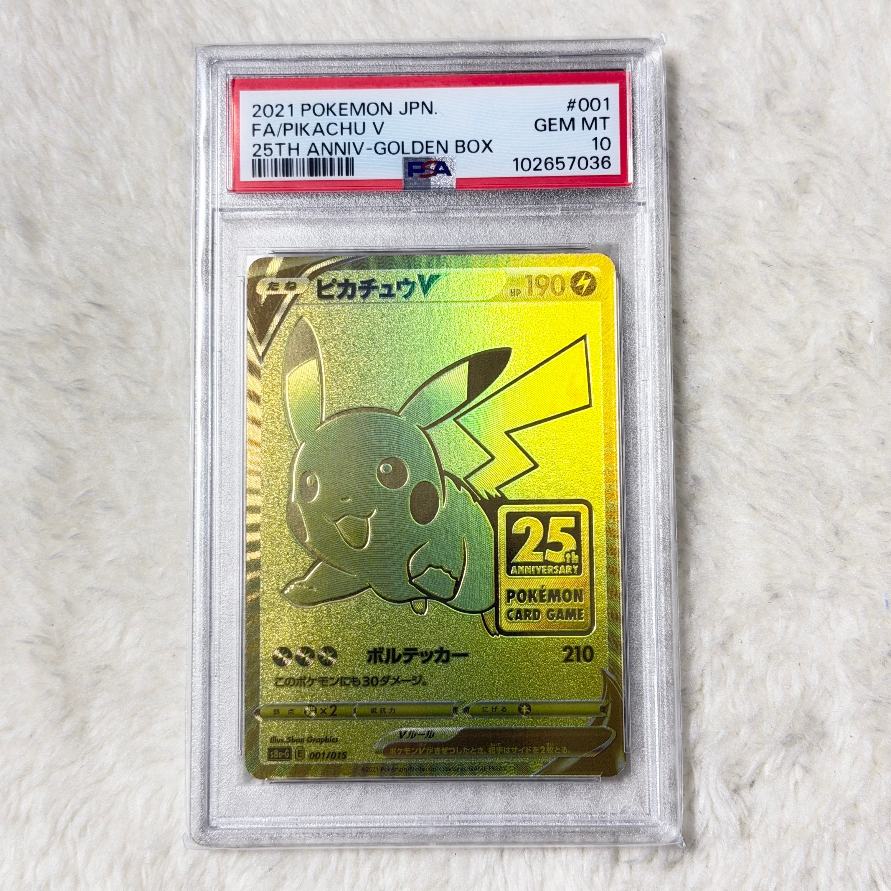 PSA9】ポケパークのゴンベ [PCG 008/009](ポケパークプレミアム