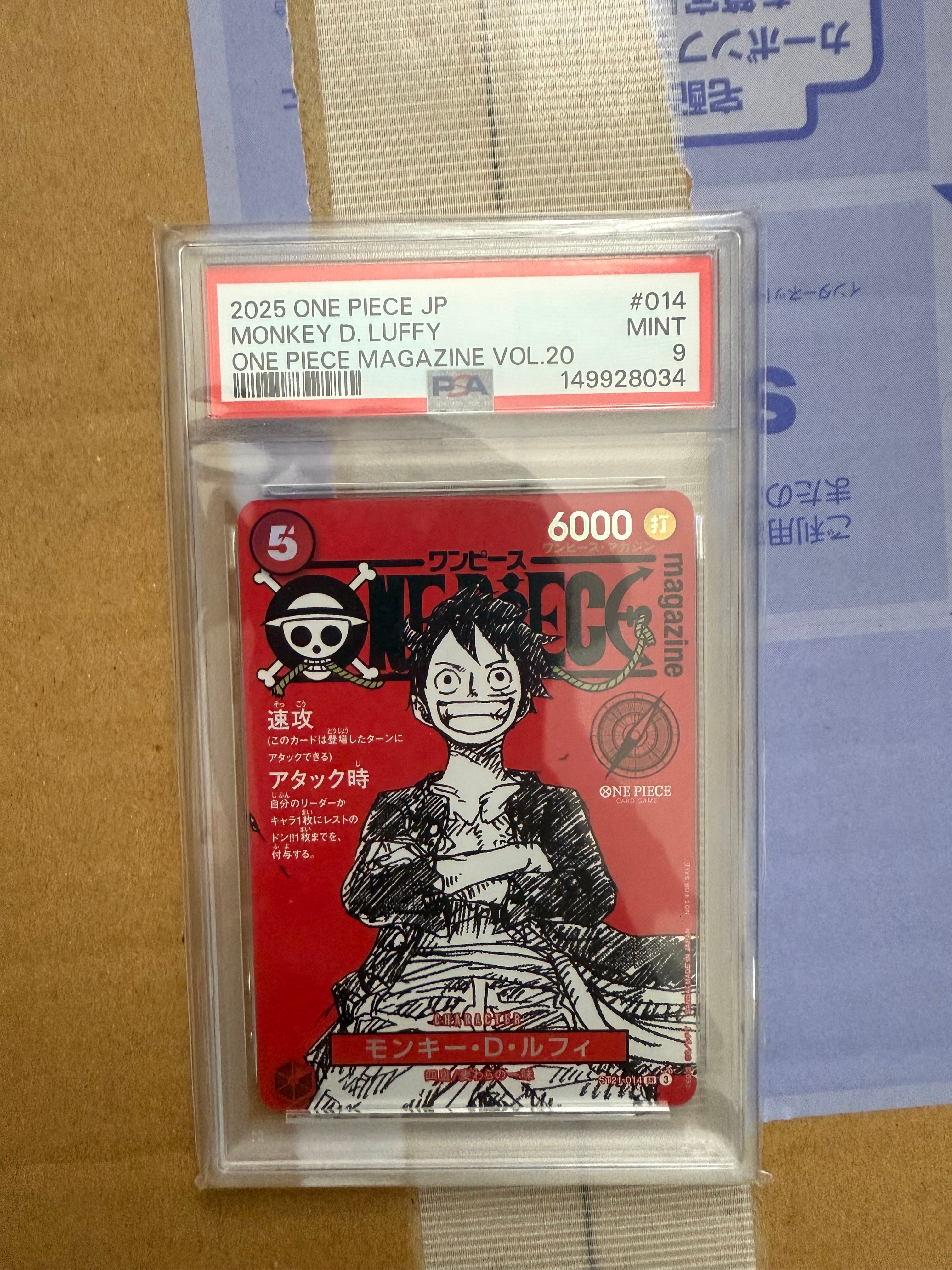 モンキー・D・ルフィ SR [ST21-014](プロモーションカード「ワンピースマガジン 特集 週刊少年ジャンプとワンピース 020」)