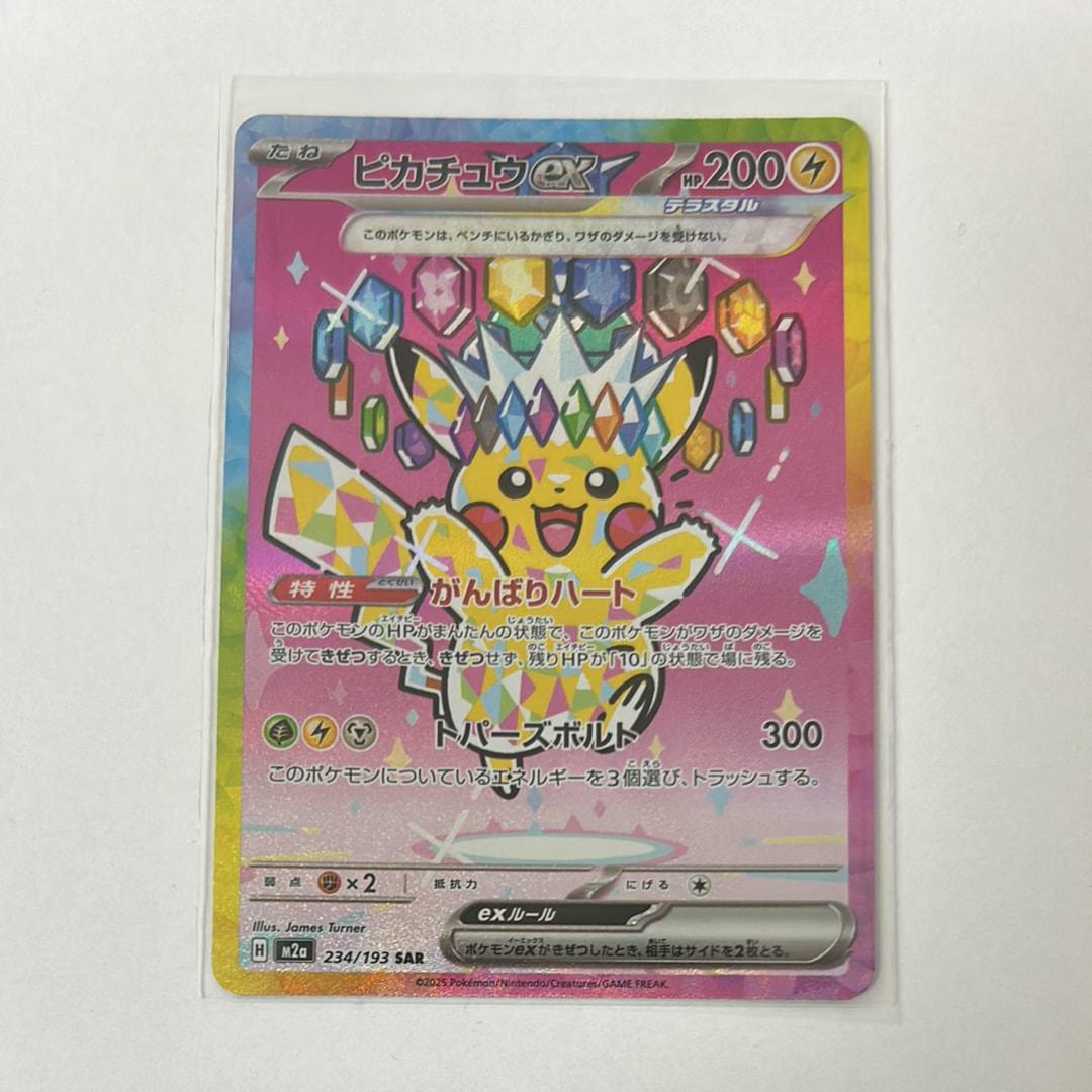 ジャローダV CSR [s11a 084/068](強化拡張パック『白熱のアルカナ』)の