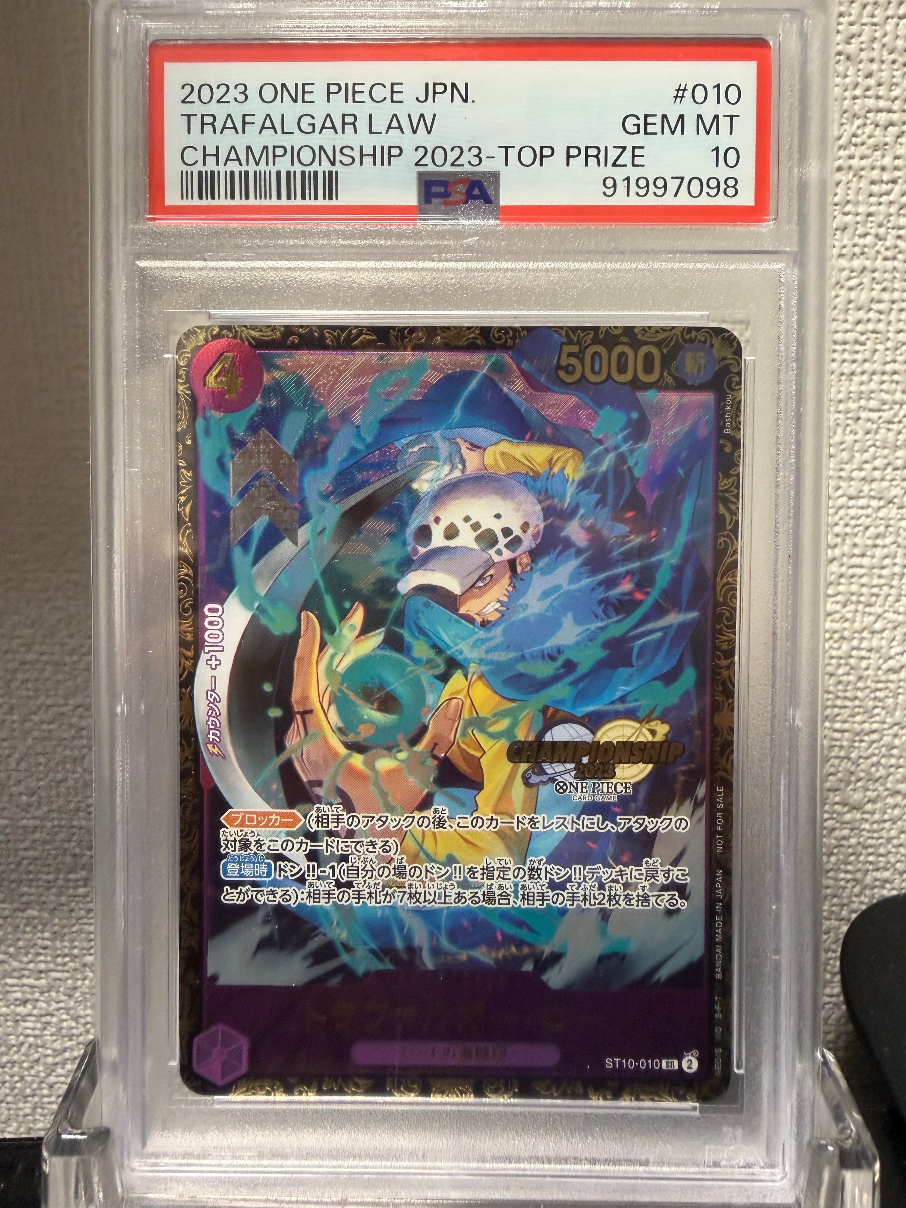 トラファルガー・ロー SR [ST10-010] (チャンピオンシップ 記念品)の