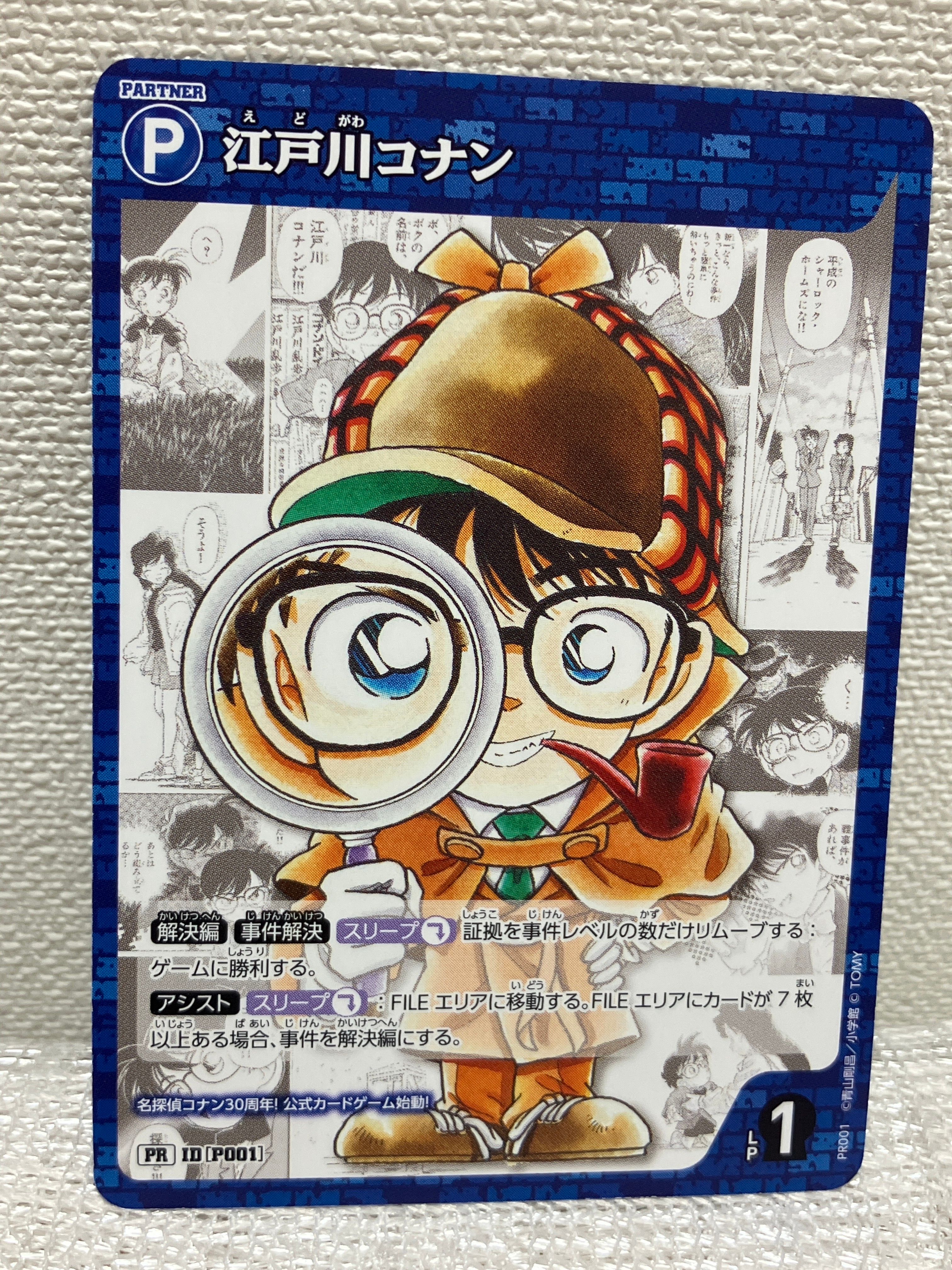 江戸川コナン PR [P001](プロモーションカード「週刊少年サンデー2024年9号」付録)