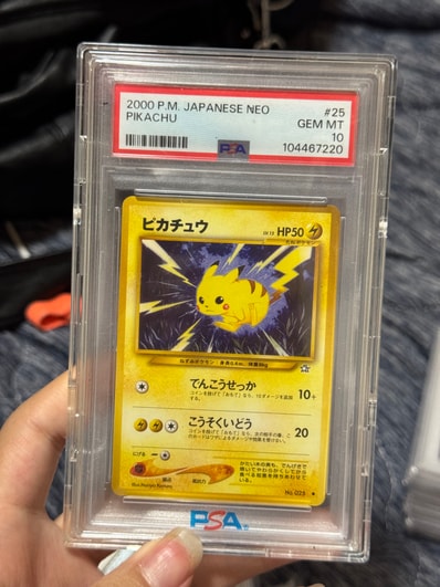 PSA7】ピカチュウ ○ 金、銀、新世界へ… 旧裏 NM 7 人気ポケモン特集 PSA7】ピカチュウ ○ 金、銀、新世界へ… 旧裏 NM 7 人気ポケモン特集