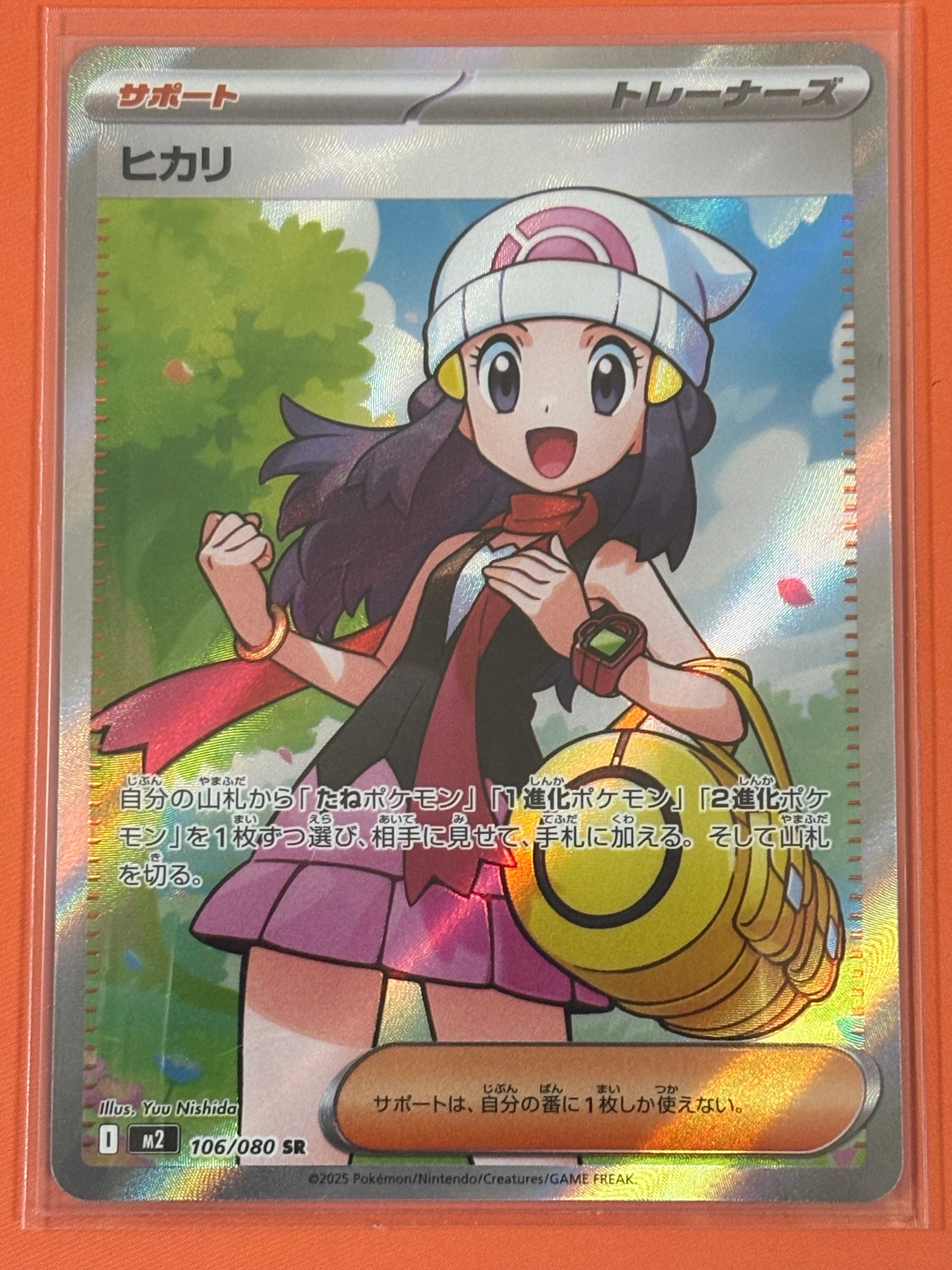 PSA10】ヒカリ SR [M2 106/080](拡張パック「インフェルノX」) 1枚の