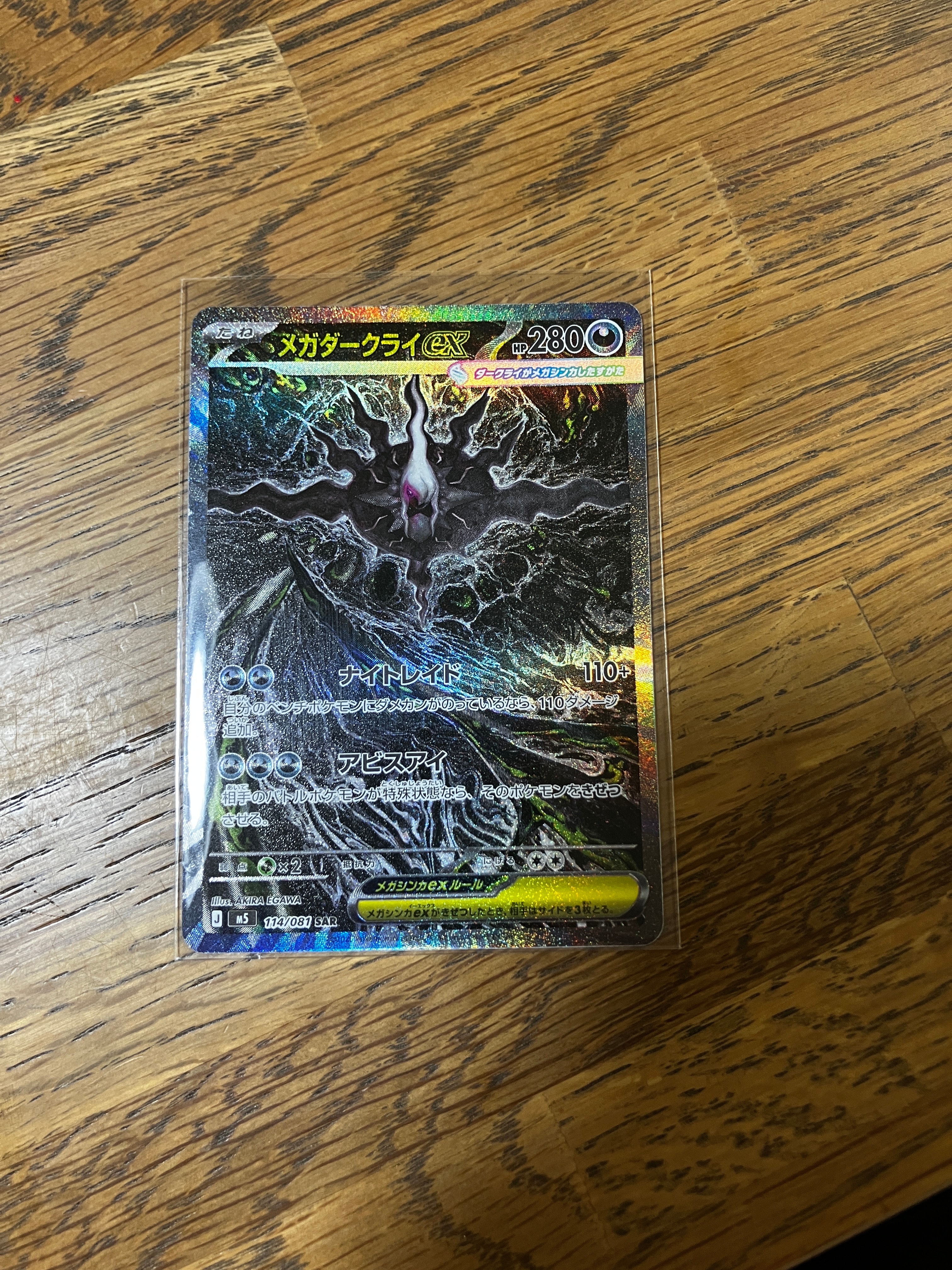 Nの筋書き SAR [SV11B 173/086](拡張パック「ブラックボルト」)の新品
