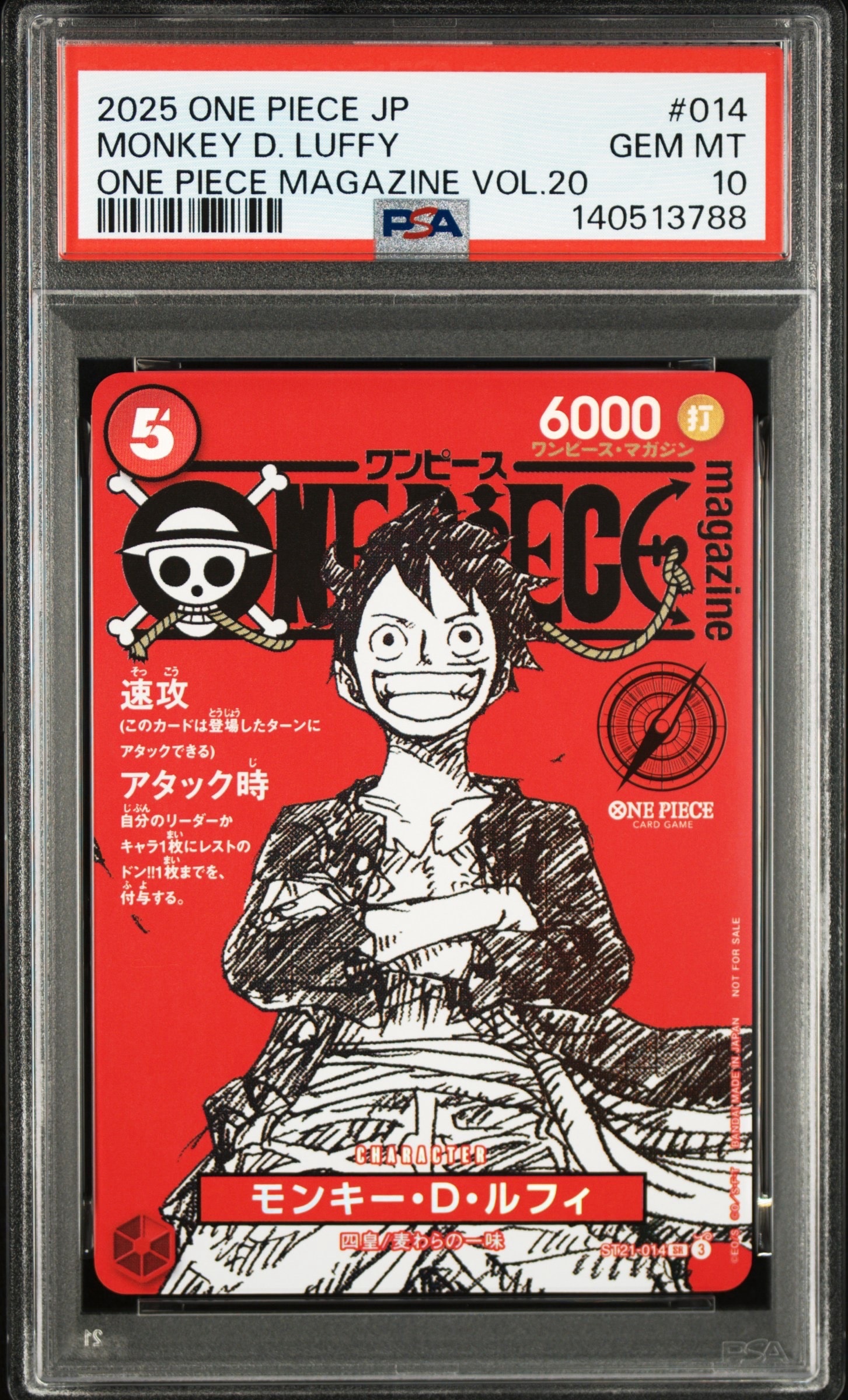 モンキー・D・ルフィ SR [ST21-014](プロモーションカード「ワンピースマガジン 特集 週刊少年ジャンプとワンピース 020」)
