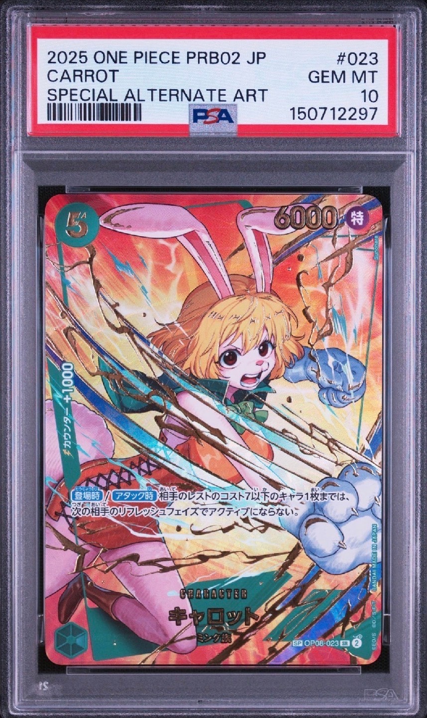 キャロット SR-SPC [OP08-023](プレミアムブースター「ONE PIECE CARD THE BEST vol.2」)