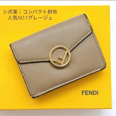 フェンディ FENDI エフイズ Fロゴ 三つ折り財布 コンパクトウォレット グレージュ 8M0395 正規品 メンズ レディース ユニセックス シボ革