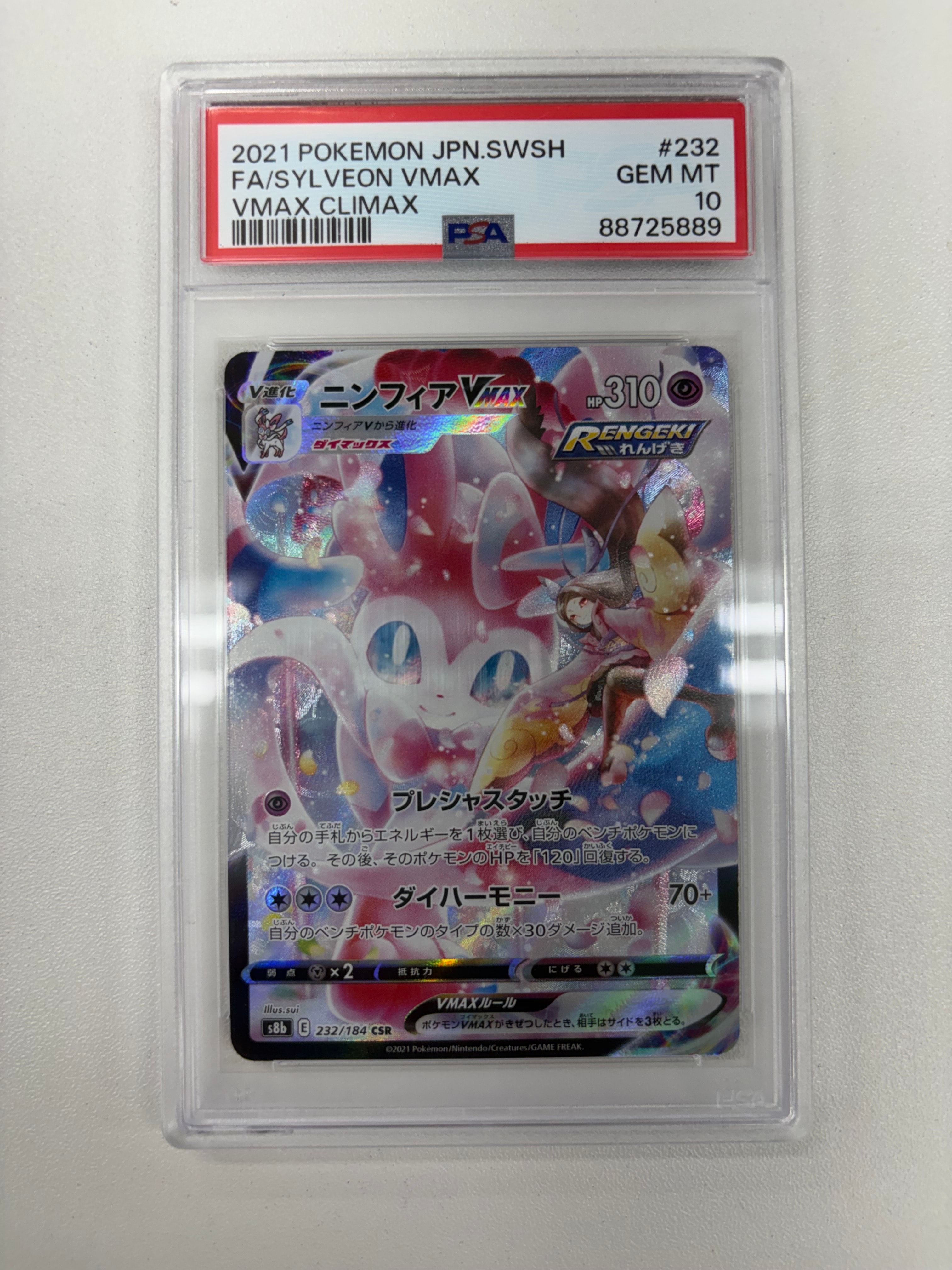 状態D】ミュウex[PCG-MR 003/015](ギフトボックス ミュウ・ルカリオver