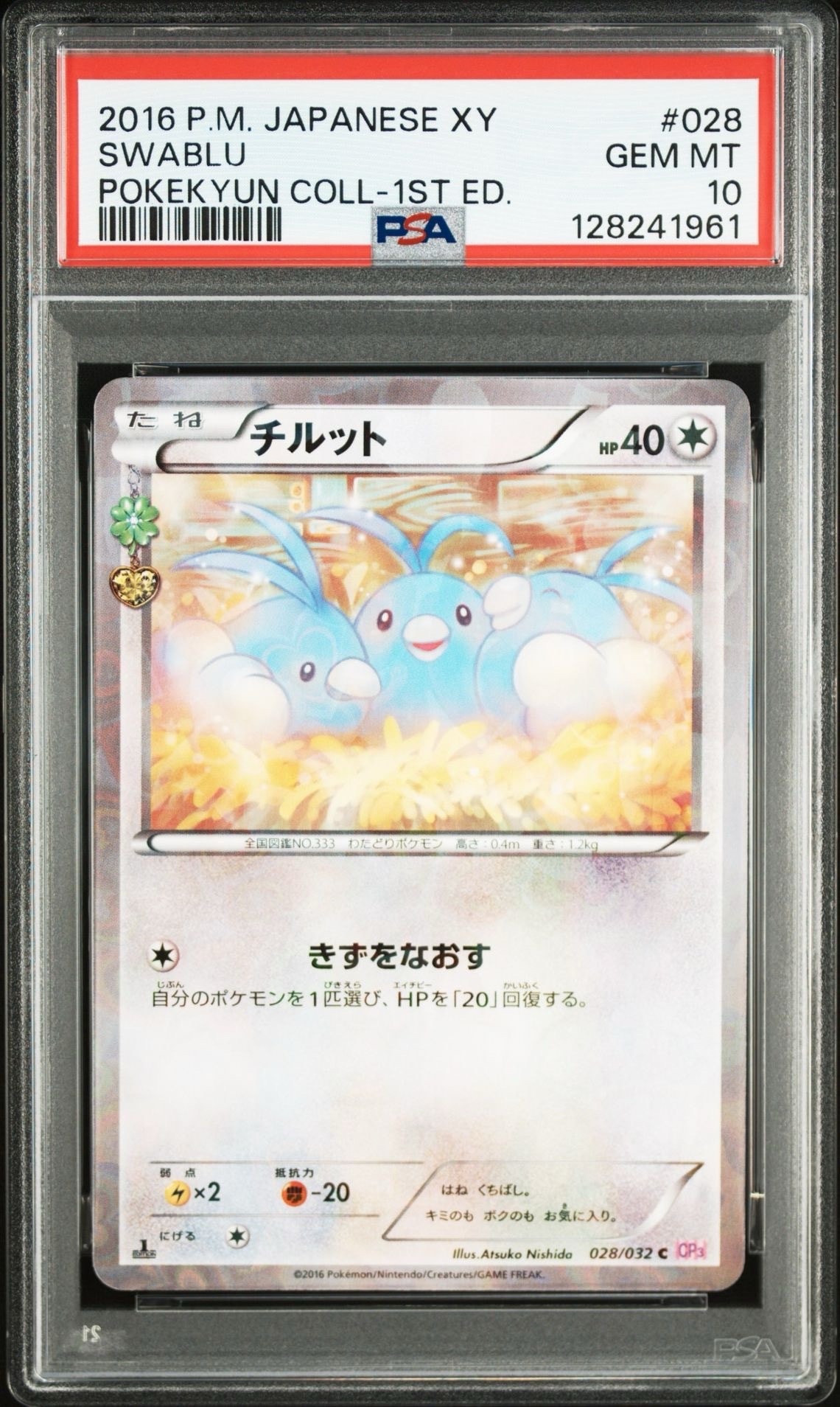 ラウドボーンex SAR[SV1a 097/073](スカーレット＆バイオレット 拡張