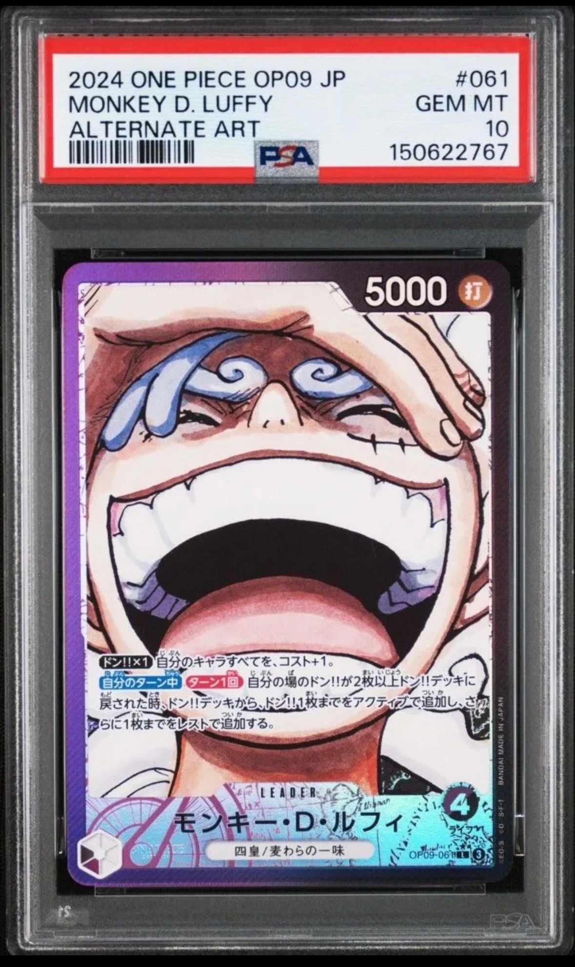 psa10 モンキー・D・ルフィ SEC-SPC 「受け継がれる意志」) PSA10】モンキー・D・ルフィ SEC-SPC [OP09-119](ブースターパック