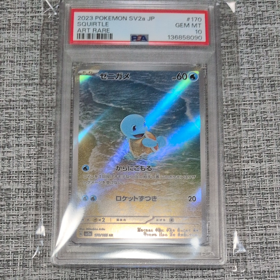PSA10】メガゲンガーex MA [M2a 230/193](ハイクラスパック「MEGA