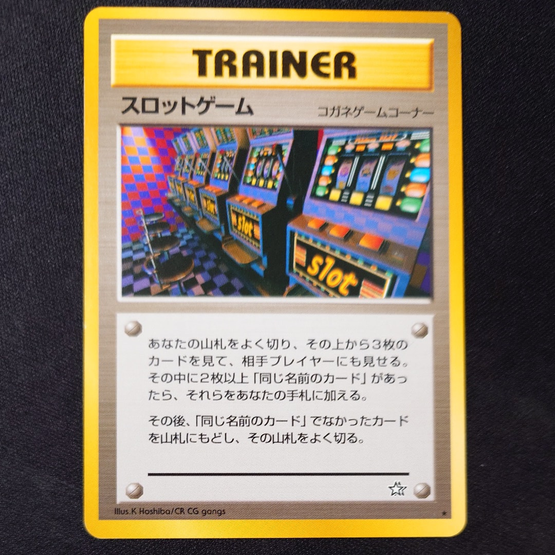 スロットゲーム ★ : 旧裏 [neo1](ポケモンカード★neo 拡張パック「金、銀、新世界へ...」)