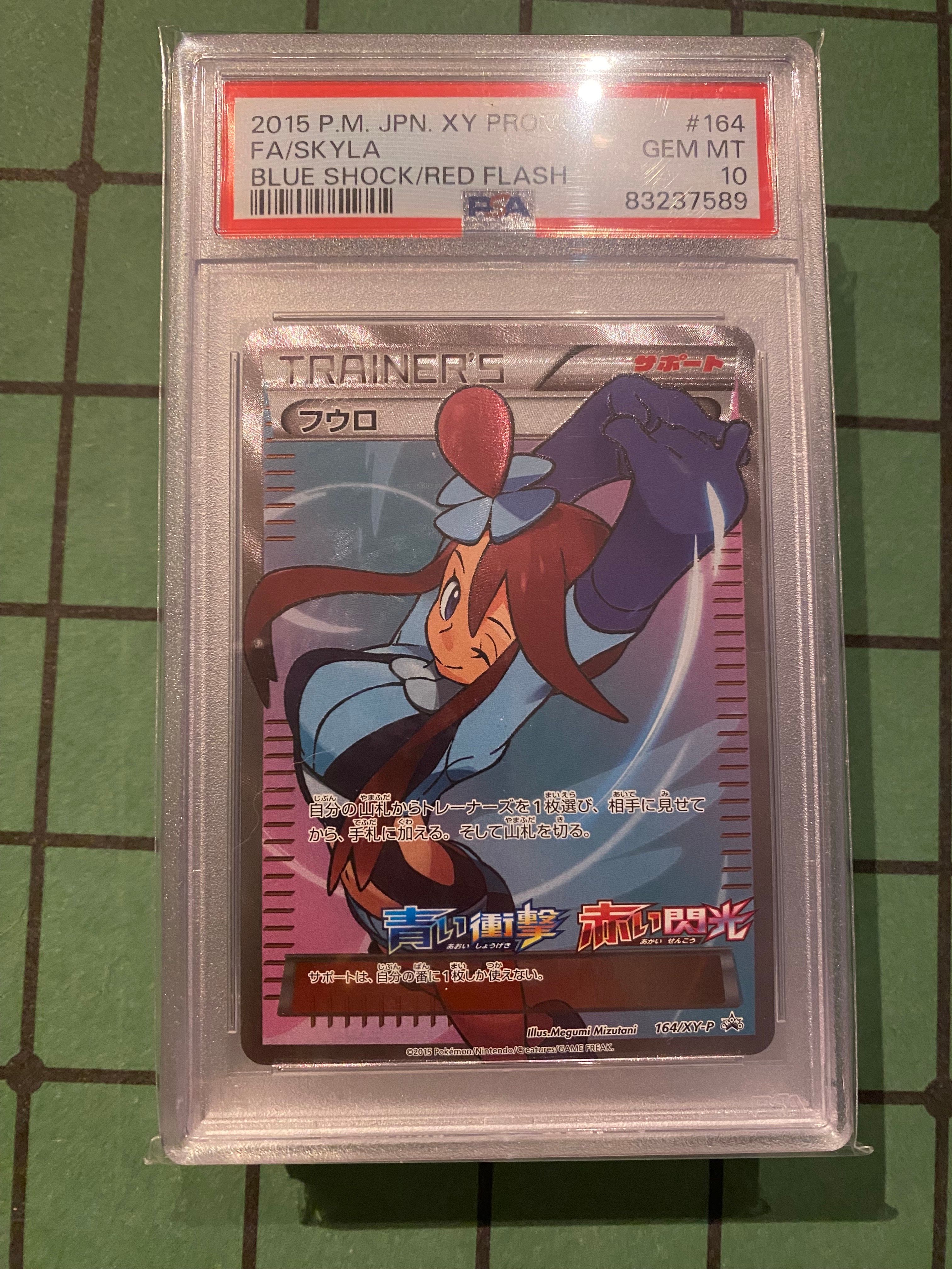 フウロ: プロモ[XY-P 164/XY-P](プロモーションカード「XY-P」)