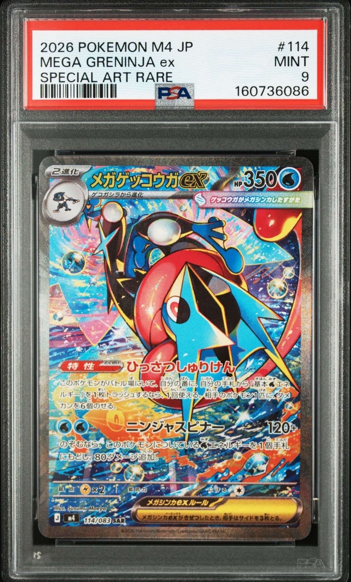 シャワーズ: プロモ [SV-P 063](「YU NAGABA×ポケモンカードゲーム