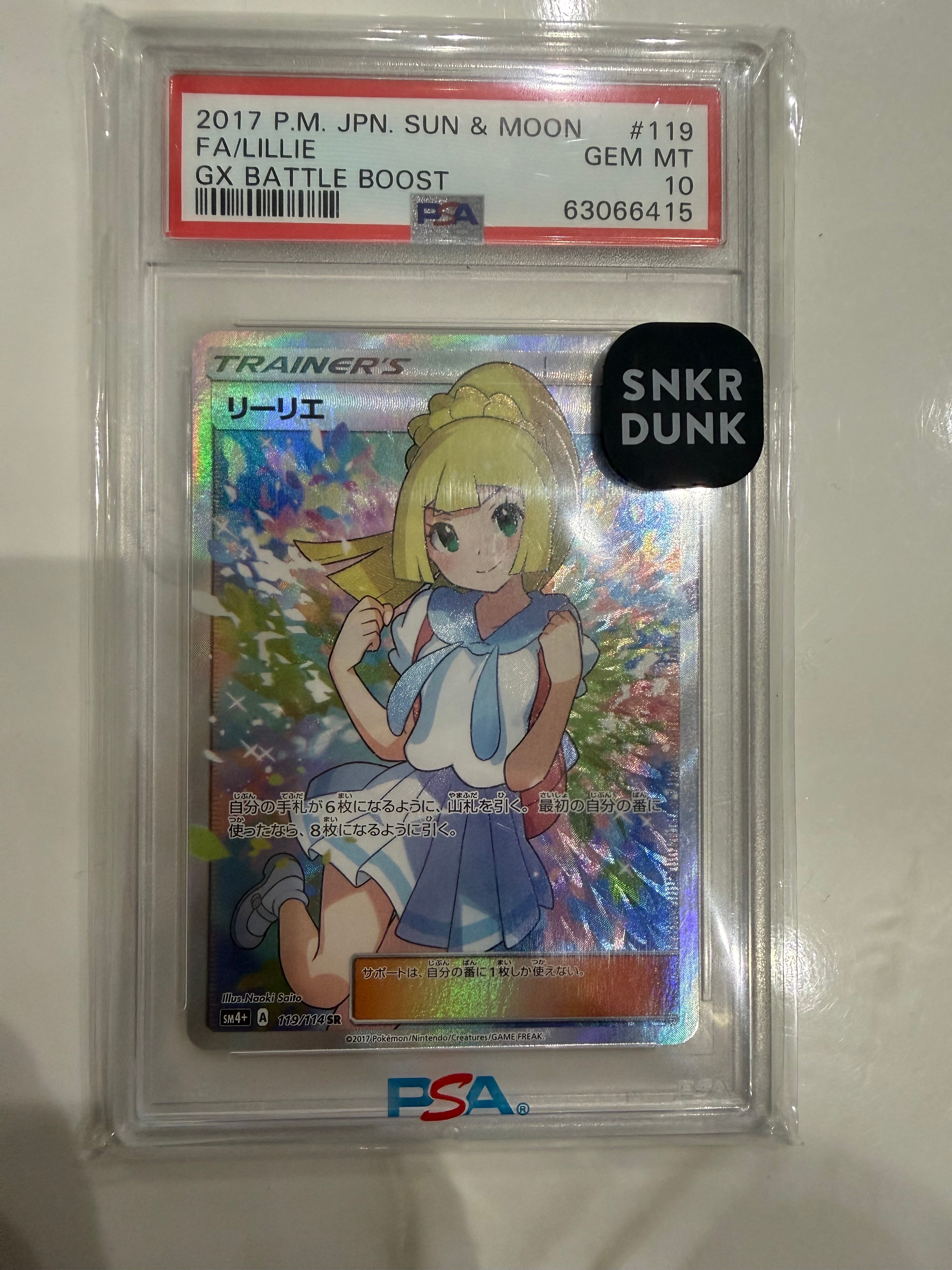 リーリエ(がんばリーリエ) SR[SM4+ 119/114](ハイクラスパック「GXバトルブースト」)