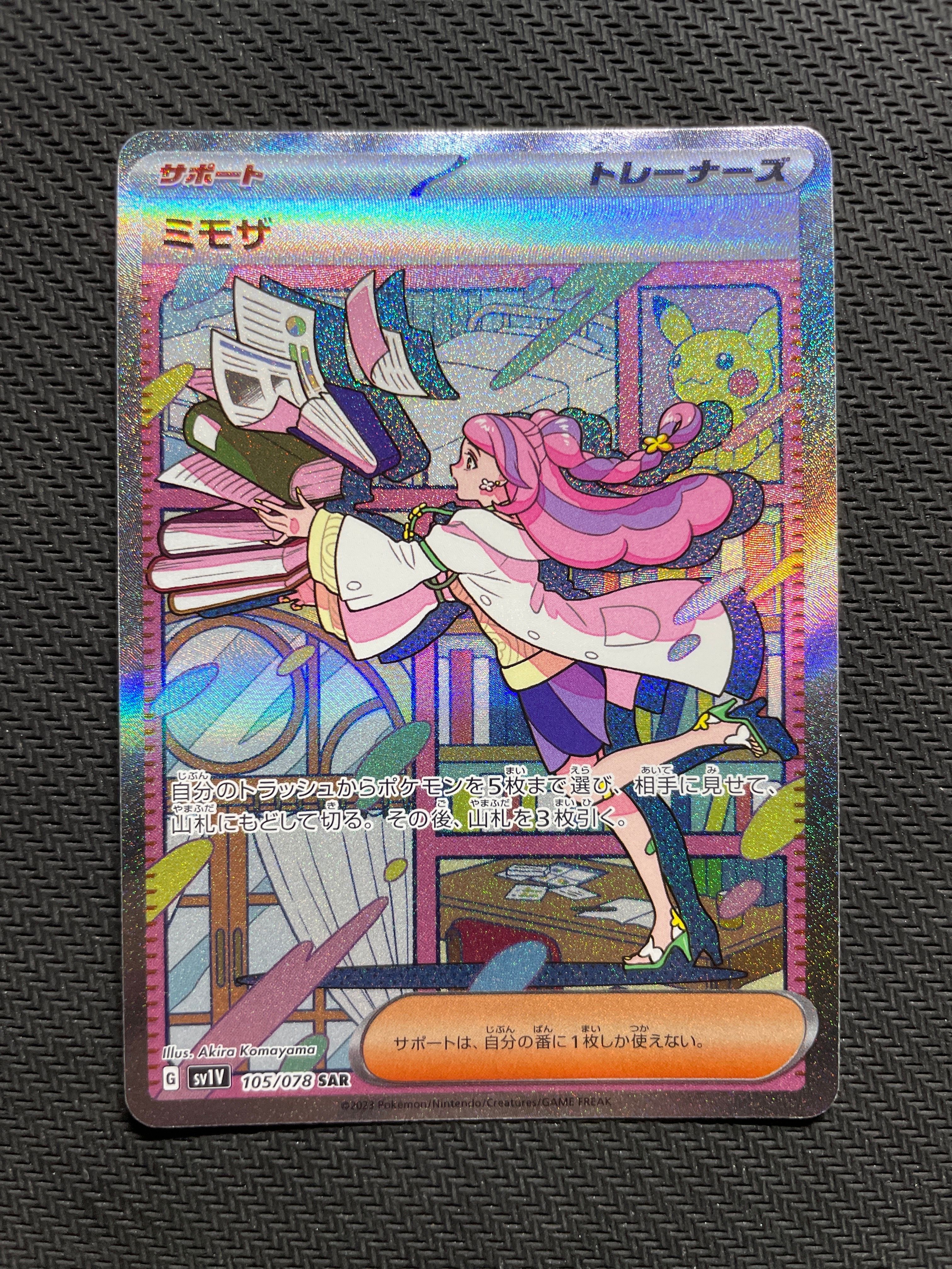 ミモザ SAR[SV1V 105/078](スカーレット&バイオレット 拡張パック「バイオレットex」)