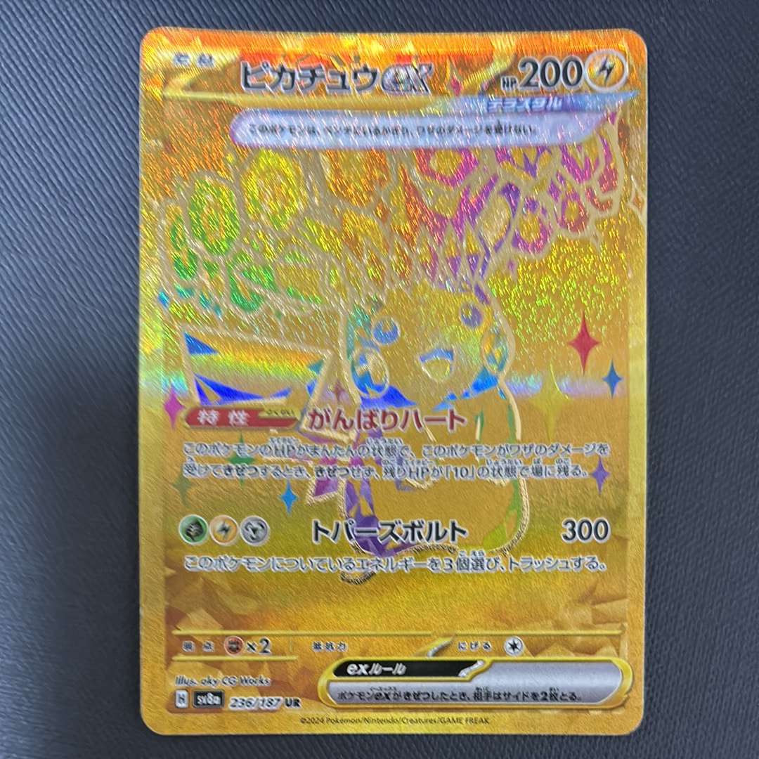 ピカチュウex UR [SV8a 236/187](ハイクラスパック「テラスタルフェスex」)