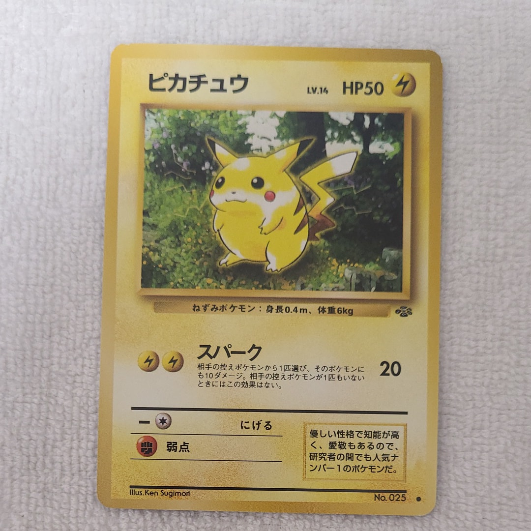 ピカチュウ ○ : 旧裏 [PMCG2 No.025](拡張パック「ポケモンジャングル