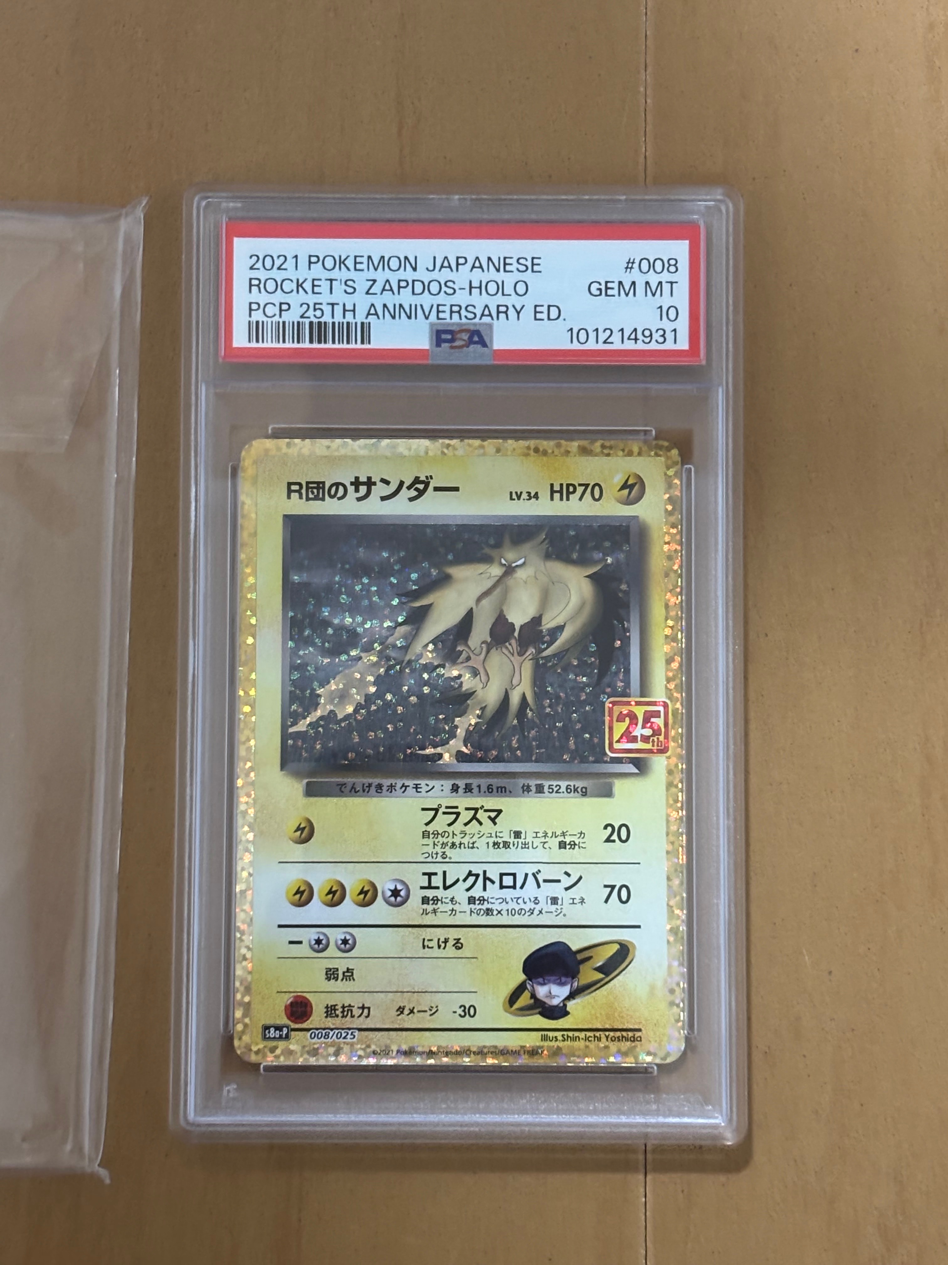 PSA10】R団のサンダー(25th): プロモ[025 008](プロモカードパック