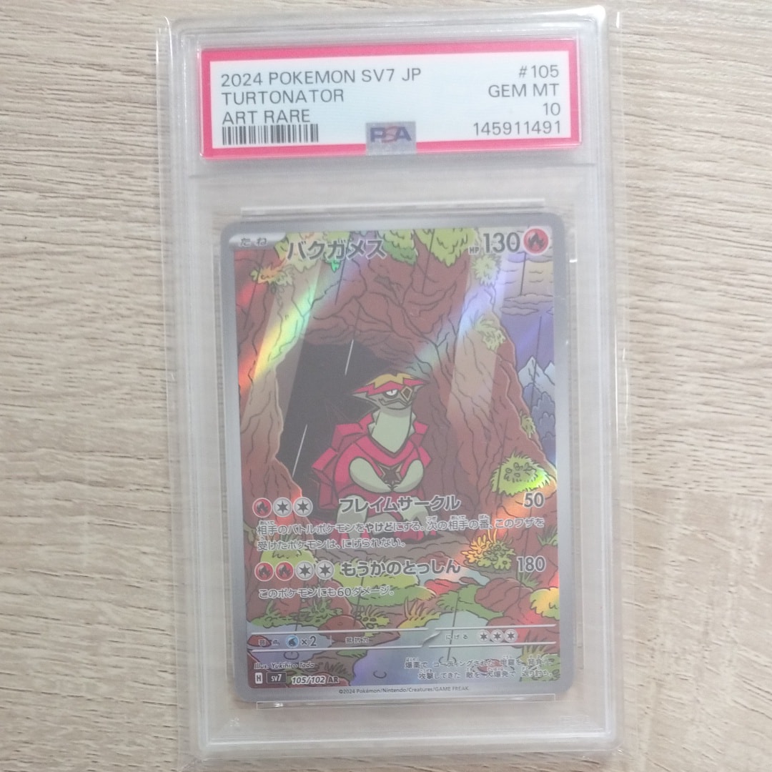 PSA10】レシラムEX P [BW-P 158/BW-P](プロモーションカード