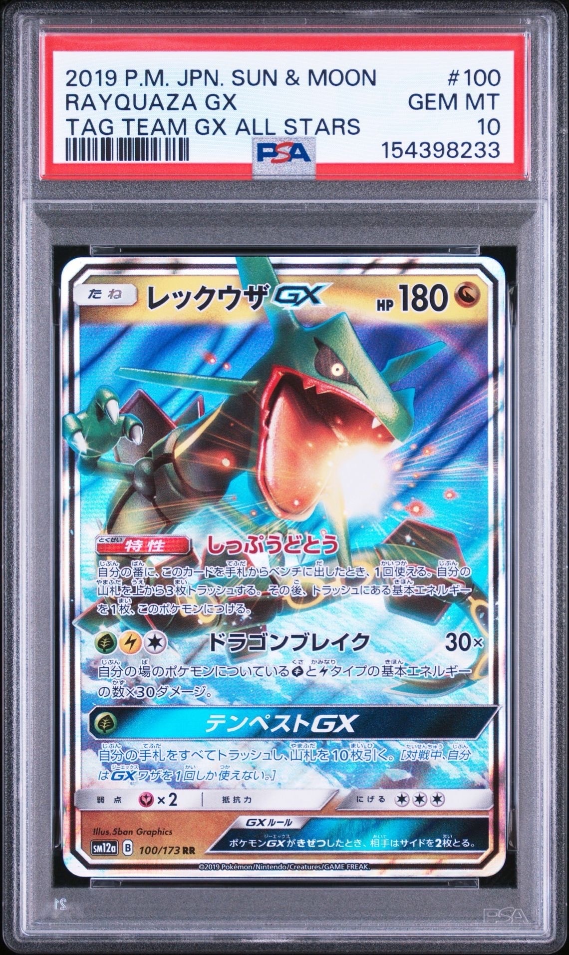 PSA9】フーパ P (開封済) [XY-P 155](プロモーションカード「フーパの