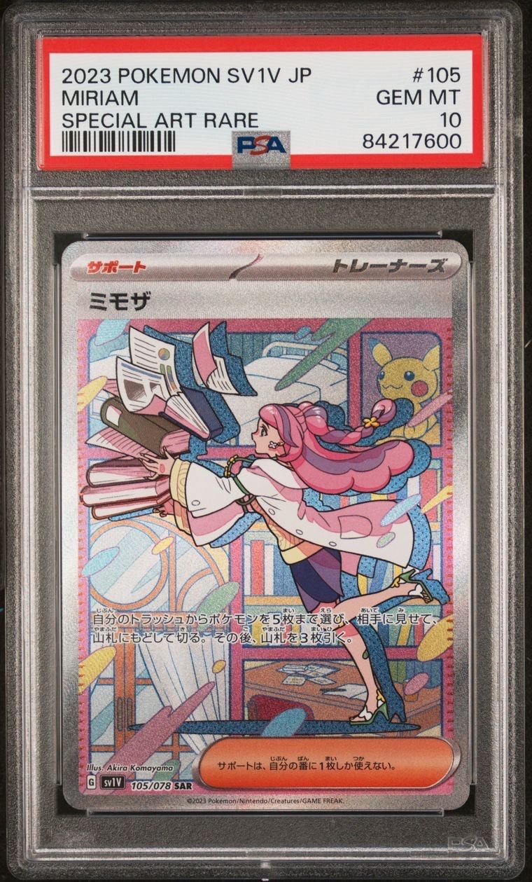 ミモザ SAR[SV1V 105/078](スカーレット&バイオレット 拡張パック「バイオレットex」)