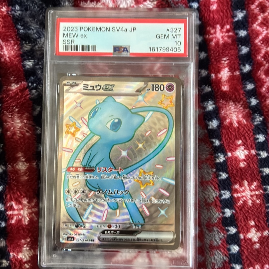 PSA10】ミュウex SSR [SV4a 327/190](ハイクラスパック「シャイニー