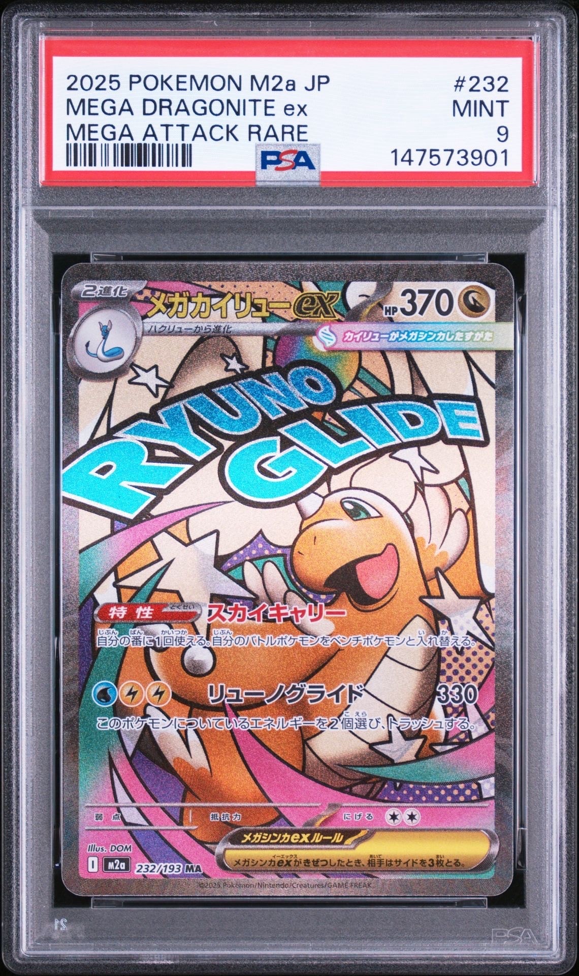 PSA10】ブラッキーV SR: SA[S6a 085/069](強化拡張パック「イーブイ