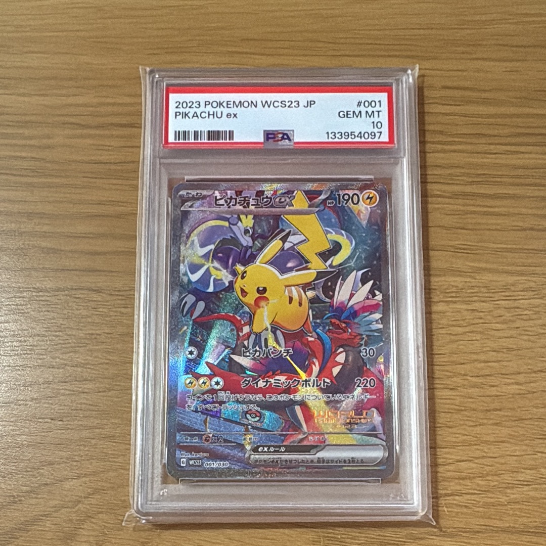 ピカチュウex [WCS23 001/030](ポケモンワールドチャンピオンシップス2023横浜 記念デッキ「ピカチュウ」)