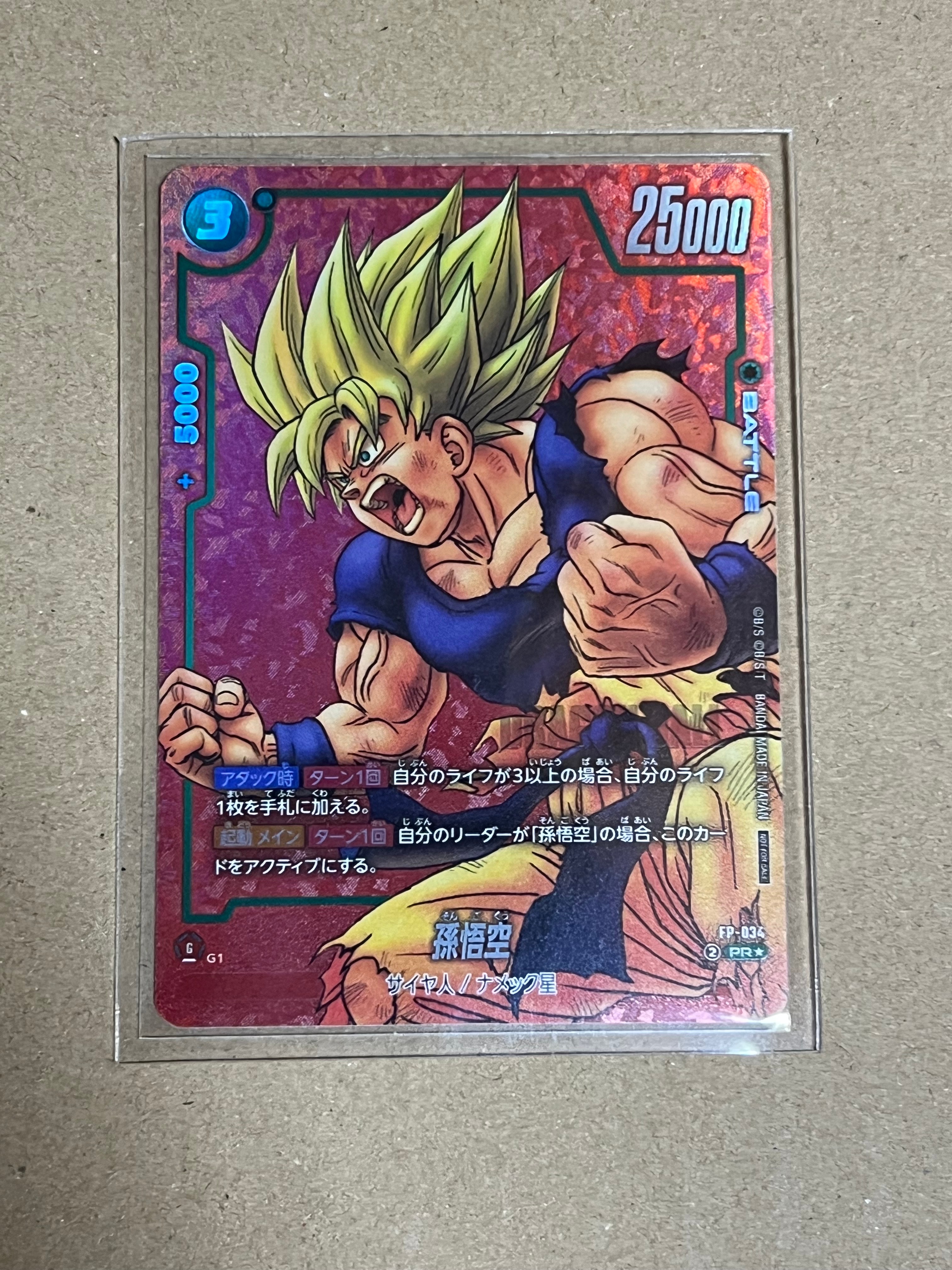 孫悟空 PR★ [FP-034](フュージョンワールド「リミテッドパック MANGA Ver.01」)