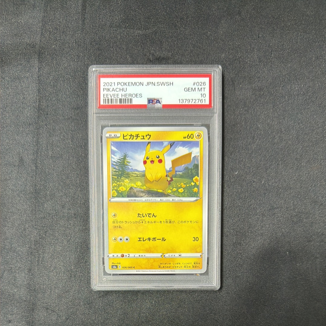 ピカチュウ C[s6a 026/069](強化拡張パック「イーブイヒーローズ」)