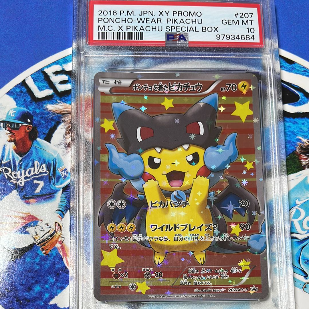 ポンチョを着たピカチュウ: プロモ[XY-P 207/XY-P](BREAK スペシャルBOX「メガリザードンXのポンチョを着たピカチュウ」)