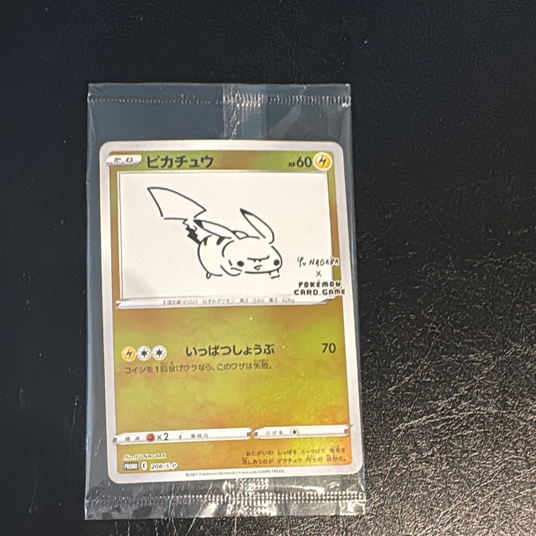 ピカチュウ:プロモ [S-P 208](「YU NAGABA×ポケモンカードゲーム」プロモーションカード「S-P」)