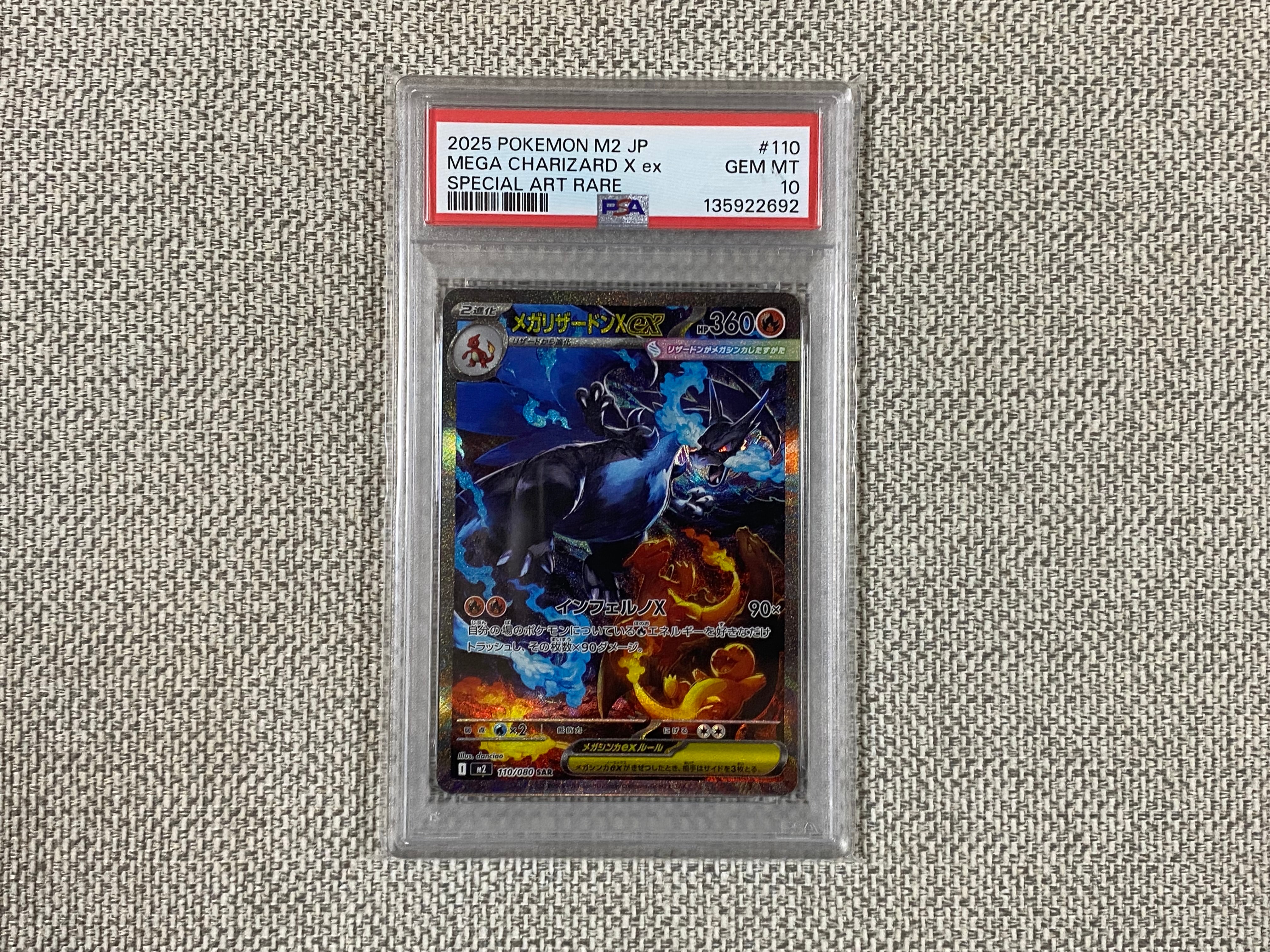 メガリザードンXex SAR [M2 110/080](拡張パック「インフェルノX」)