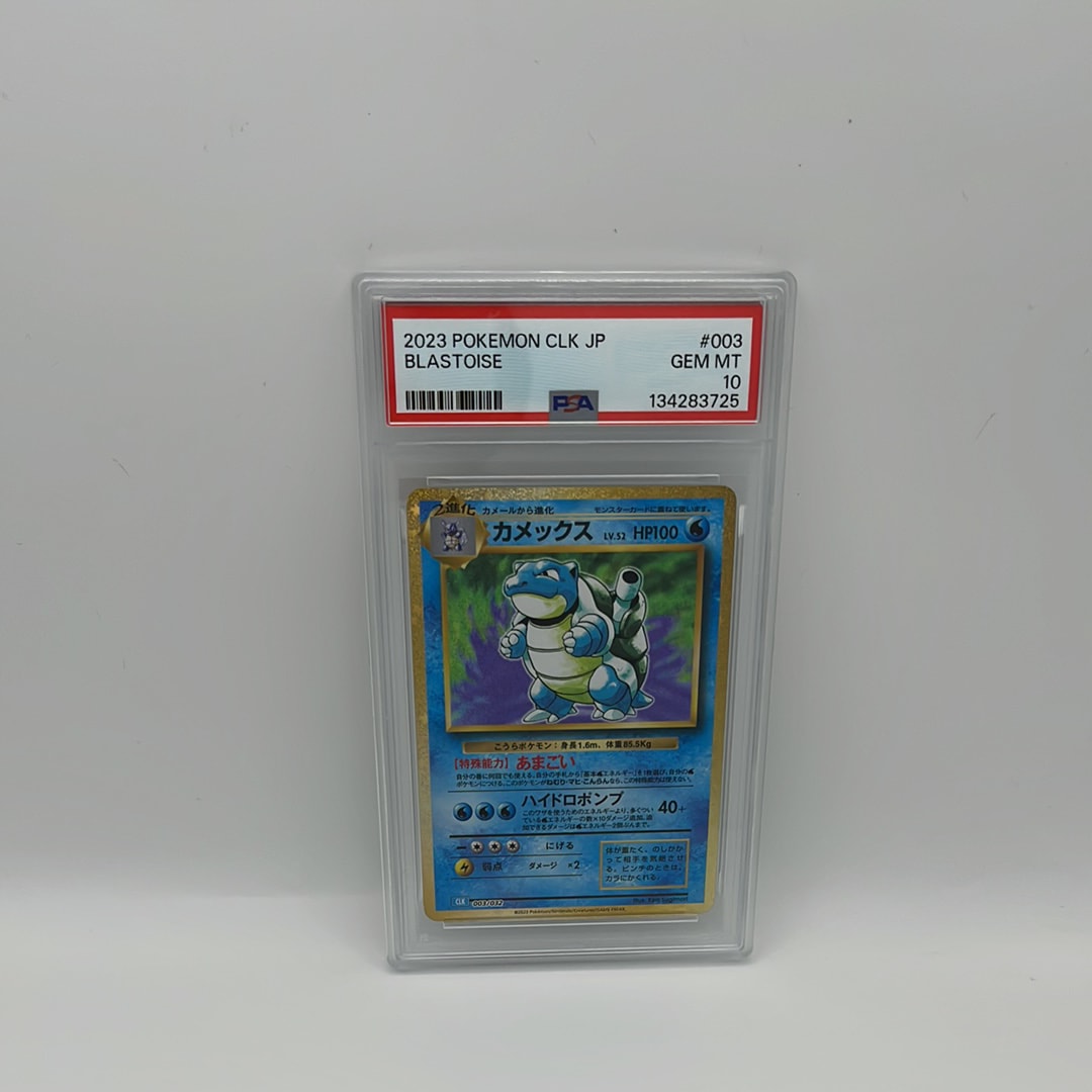 カメックス [CLK 003/032](ポケモンカードゲーム Classic)