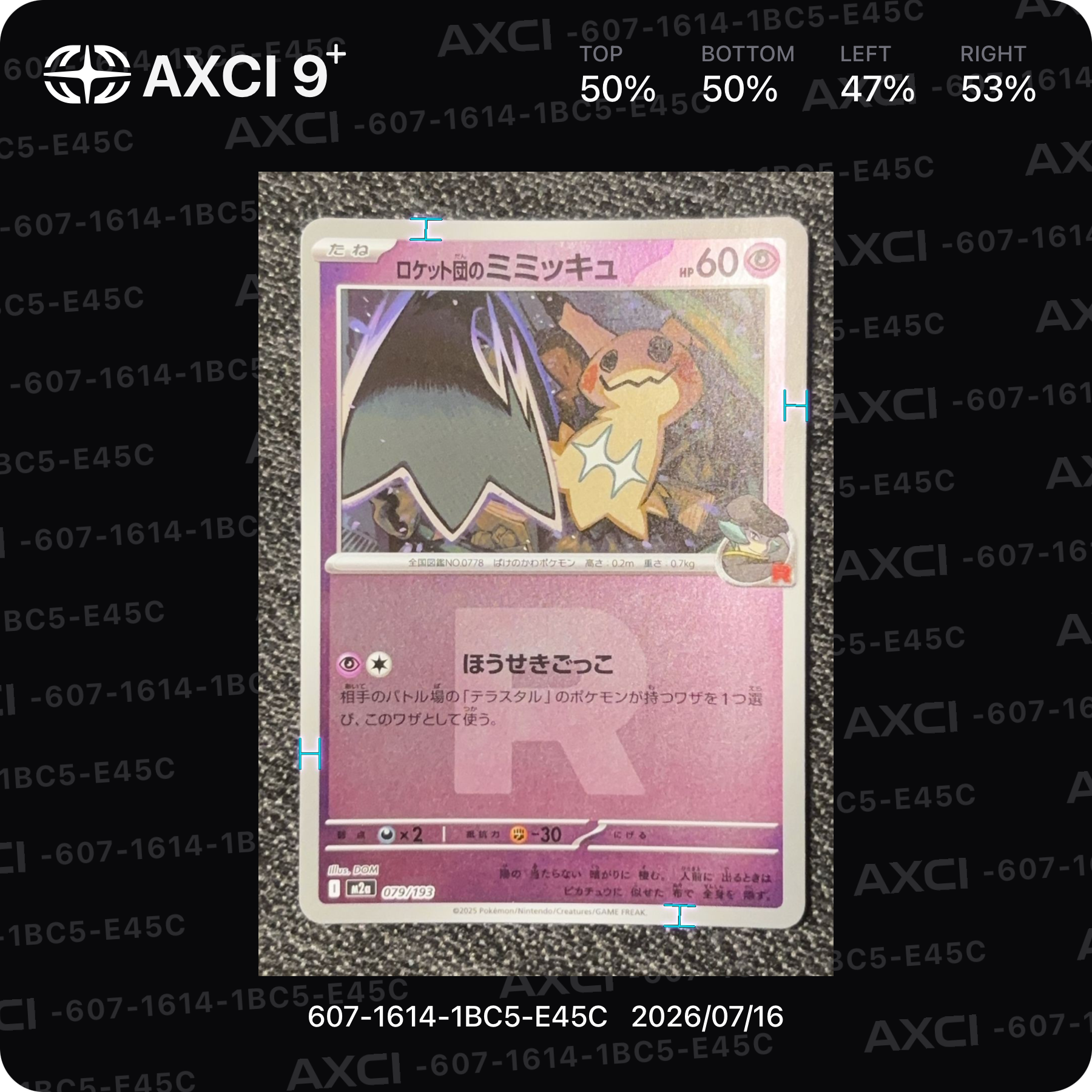 【PSA10】ロケット団のミミッキュ ロケット団マークミラー 079/193 ロケット団のミミッキュ :ロケット団マークミラー [M2a 079/193](ハイ