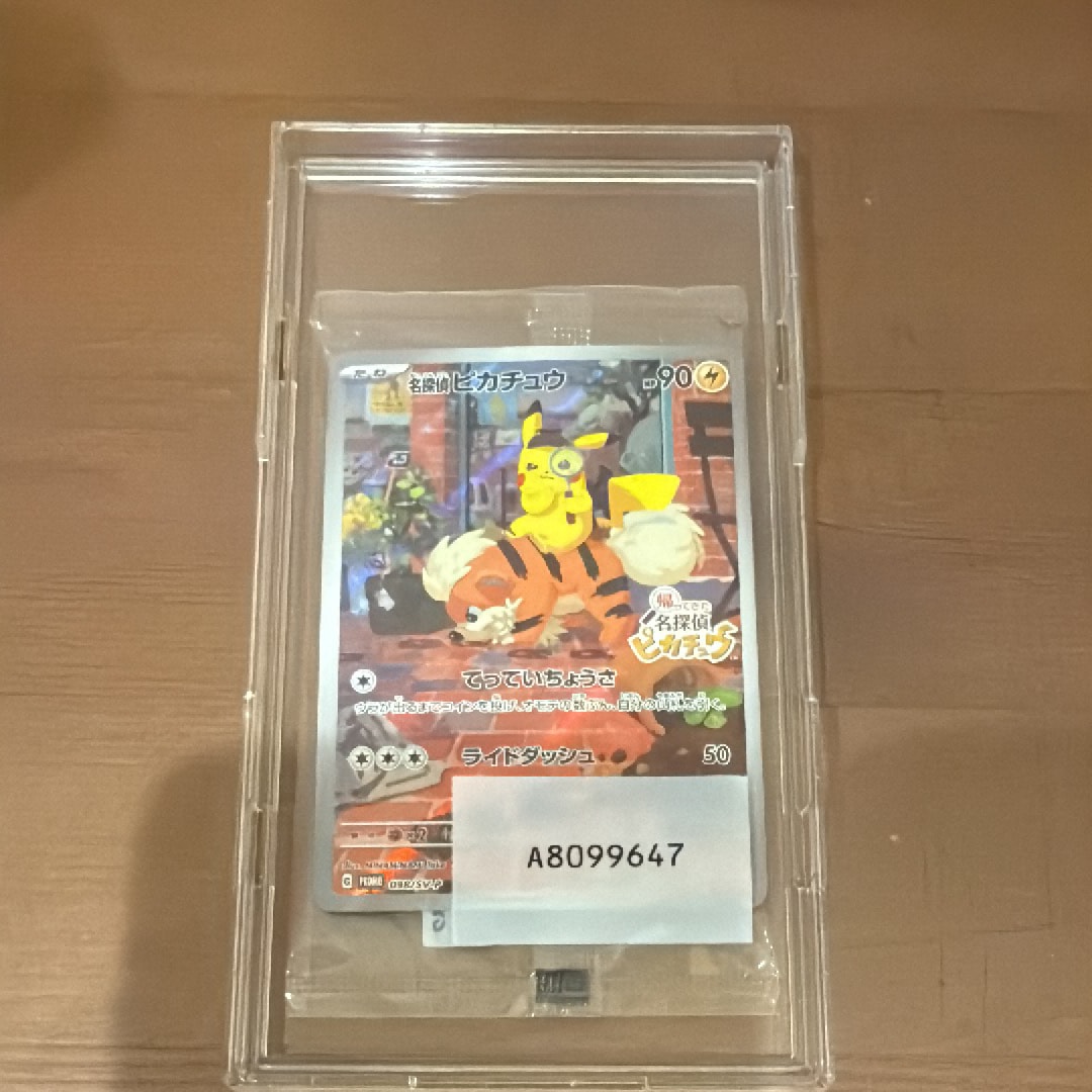名探偵ピカチュウ: プロモ [SV-P 098](プロモーションカード「SV-P」)