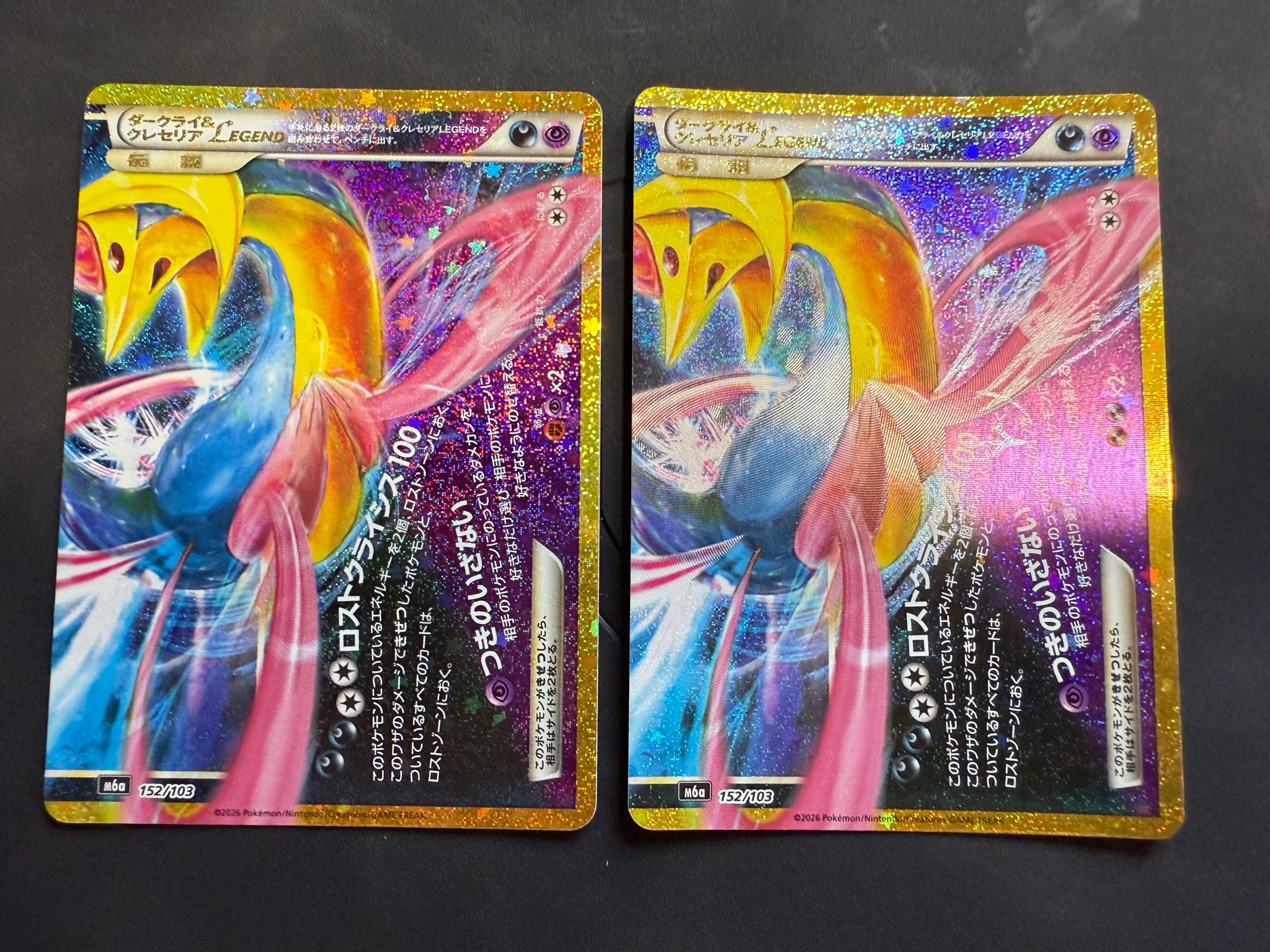 ダークライ&クレセリアLEGEND [M6a 152/103](拡張パック「30th CELEBRATION」)