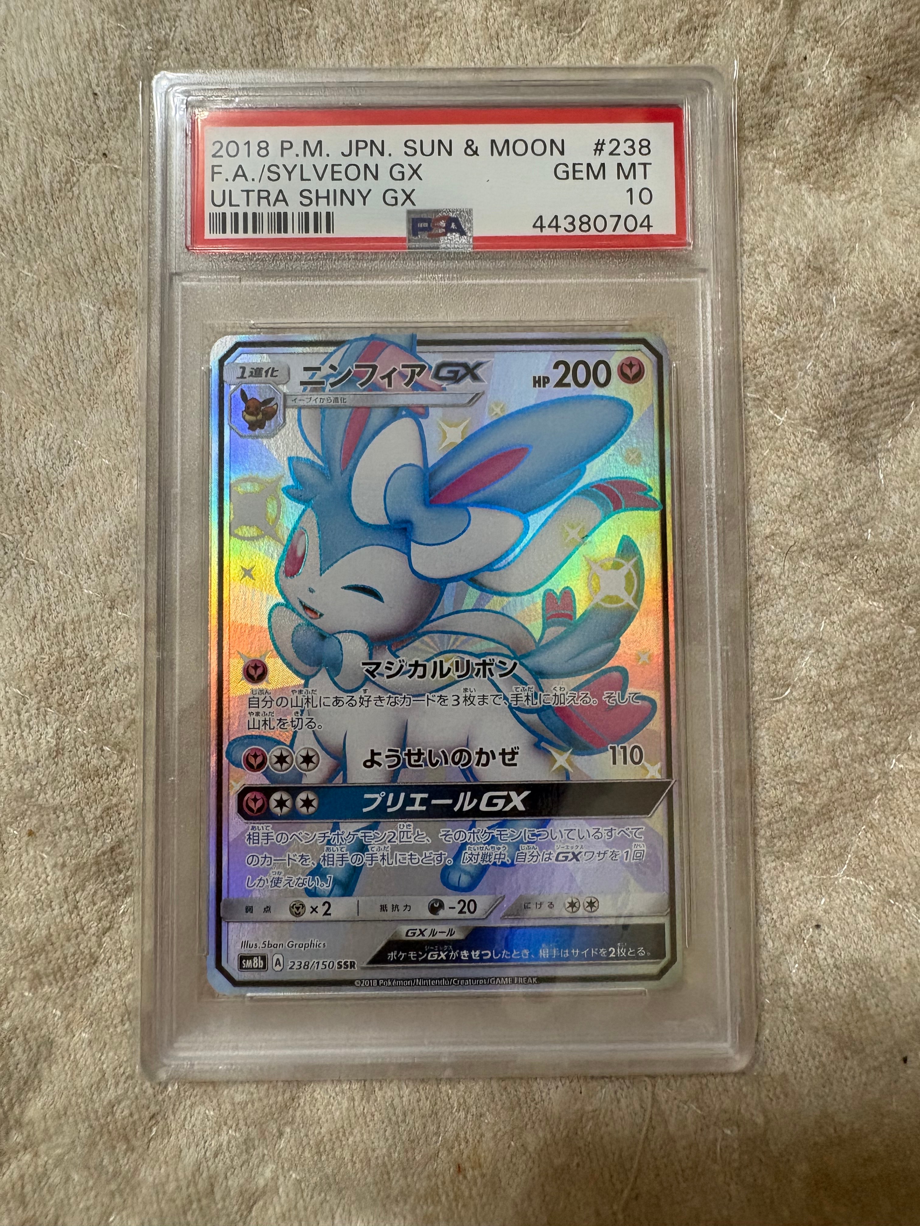 PSA10】トゲキッス AR [M2a 203/193](ハイクラスパック「MEGAドリーム
