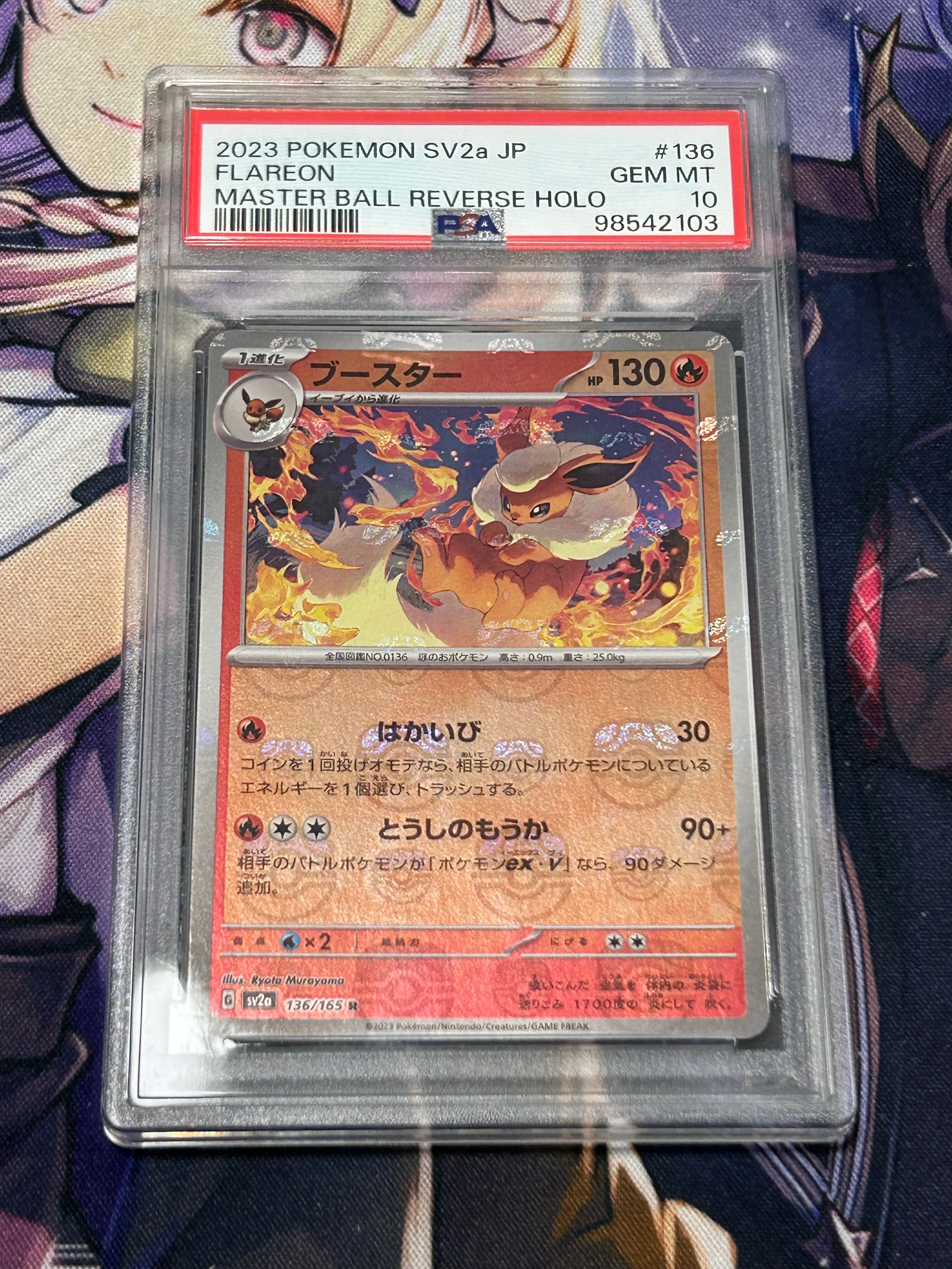ブースター R: マスターボールミラー[SV2a 136/165](強化拡張パック「ポケモンカード151」)