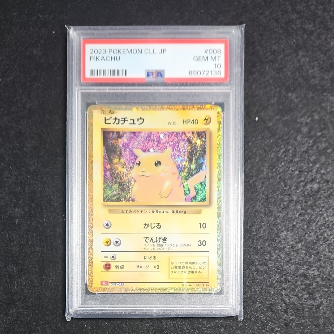 ピカチュウ [CLL 008/032](ポケモンカードゲーム Classic)