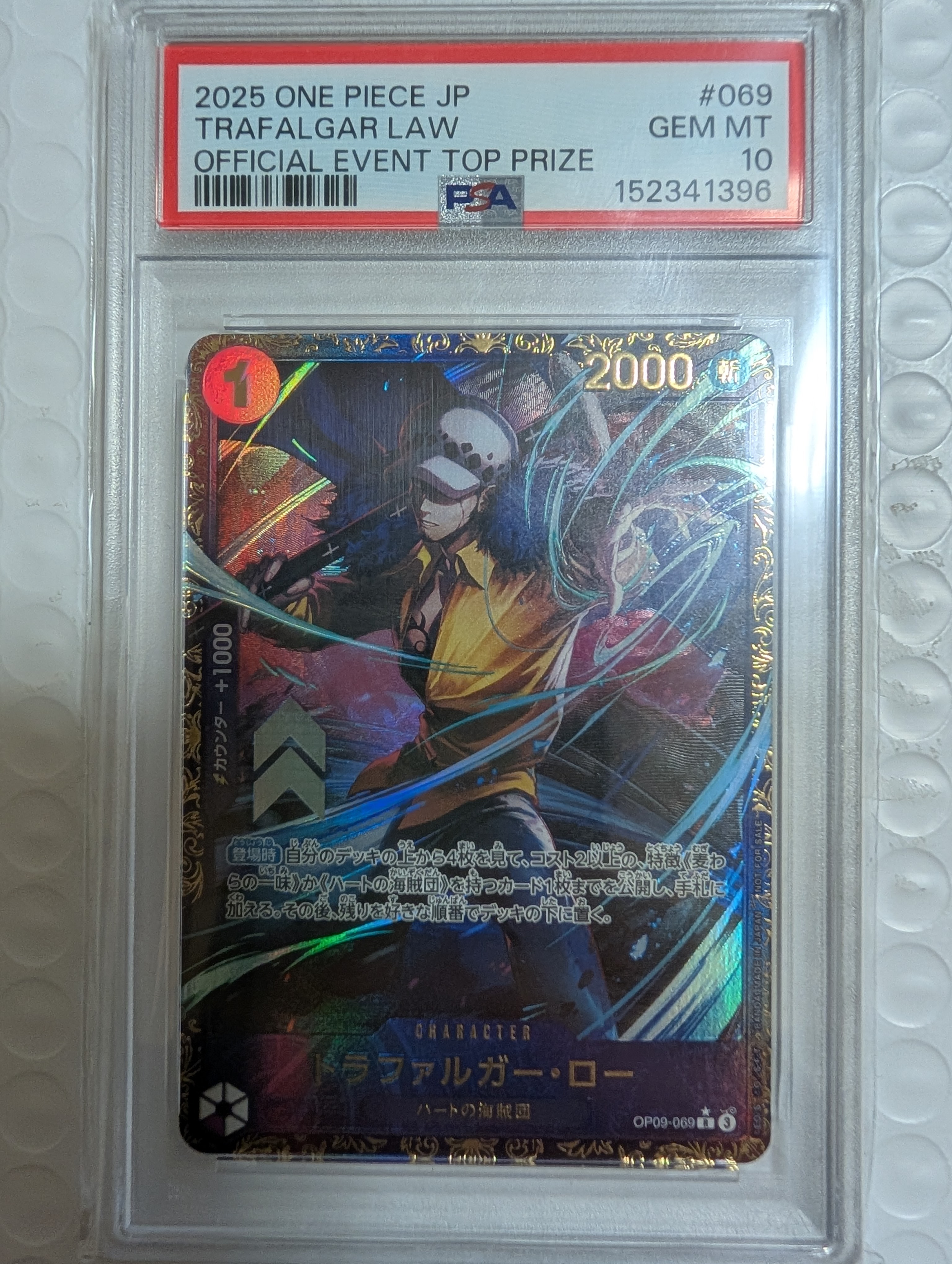 PSA10】トラファルガー・ロー R-P :優勝 [OP09-069]【アジア版