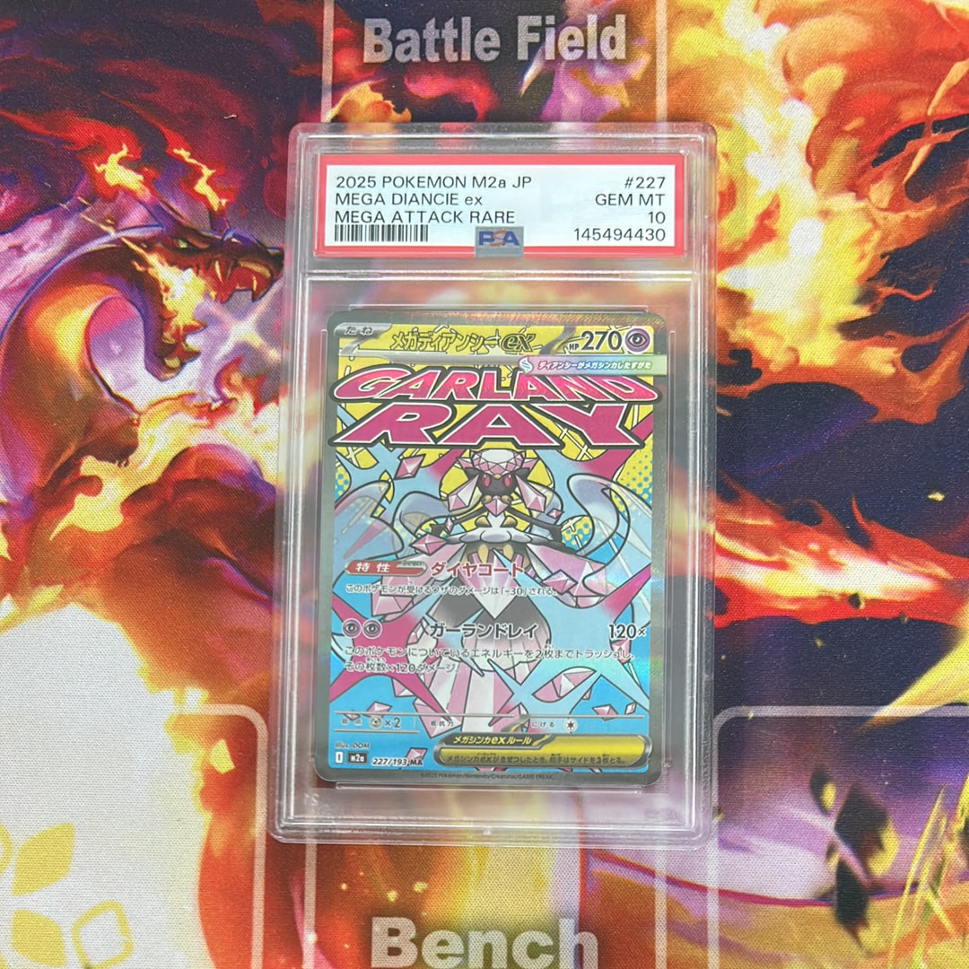 メガディアンシーex MA [M2a 227/193](ハイクラスパック「MEGAドリーム