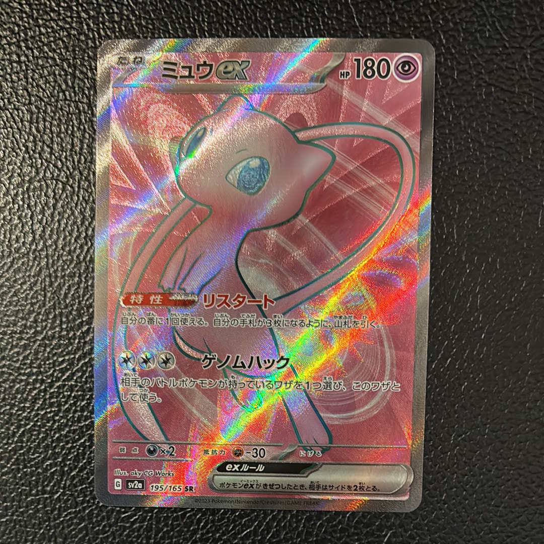 ミュウex SR[SV2a 195/165](強化拡張パック「ポケモンカード151」)