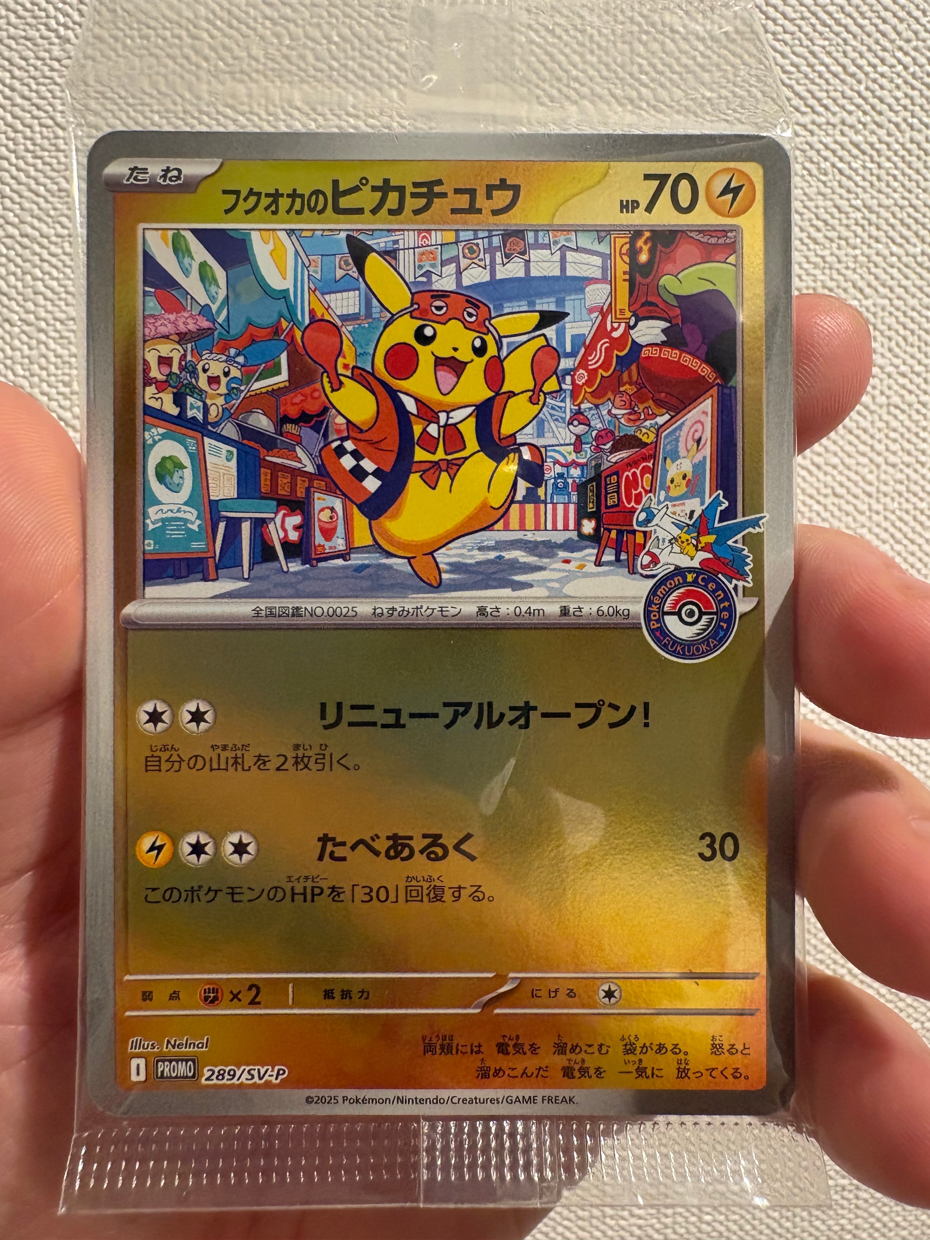 フクオカのピカチュウ P [SV-P 289](スペシャルBOX「ポケモンセンターフクオカ」)