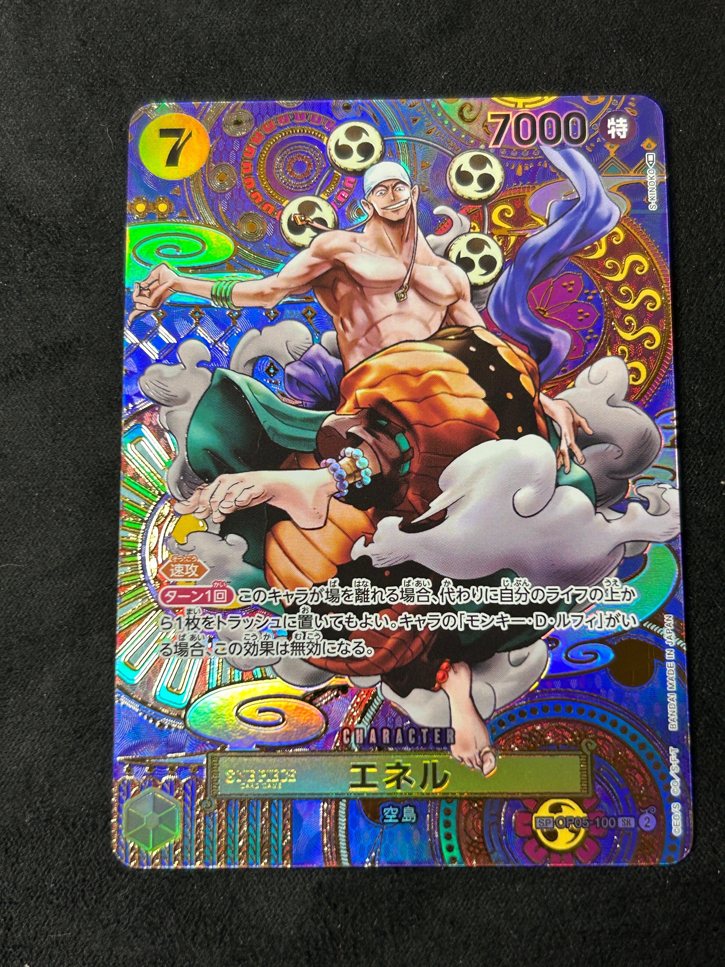 ゾロ 25周年 プレミアムカードコレクション OP01-001 L OPC-EN-TCG-OP01-001_p1-of.webp