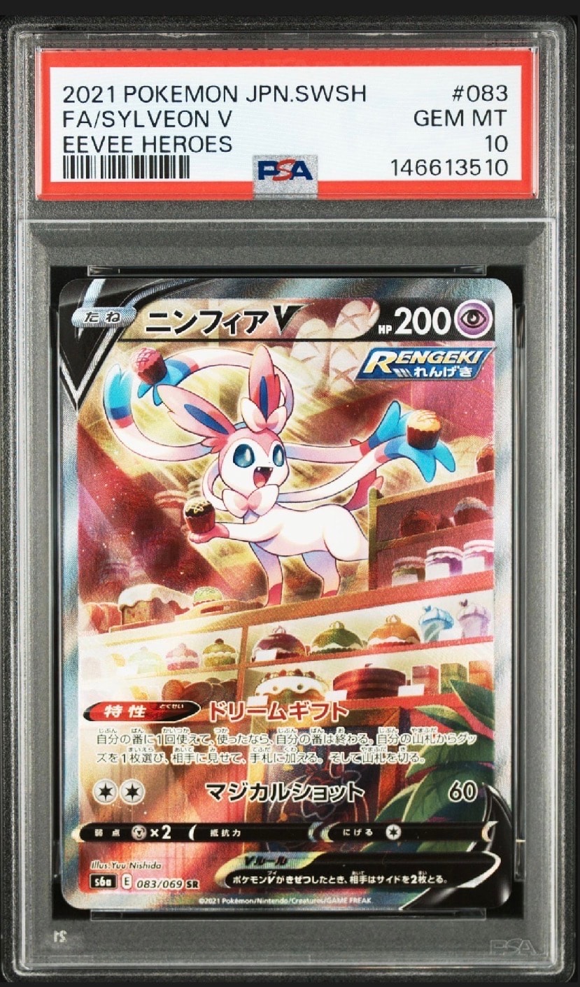 PSA10】ピカチュウ P [M-P 020](プロモカードパック「マクドナルド
